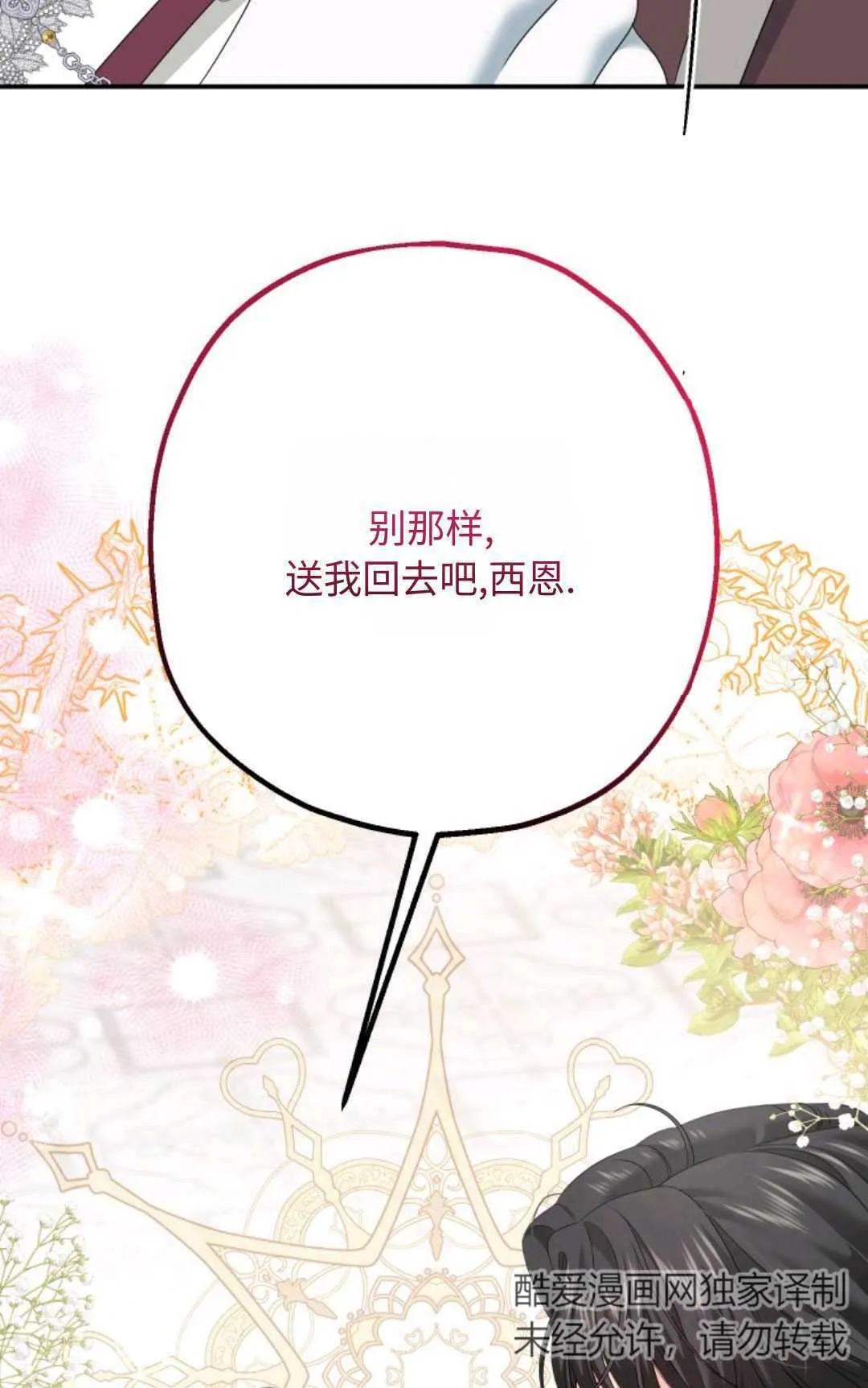 第13话 第77页