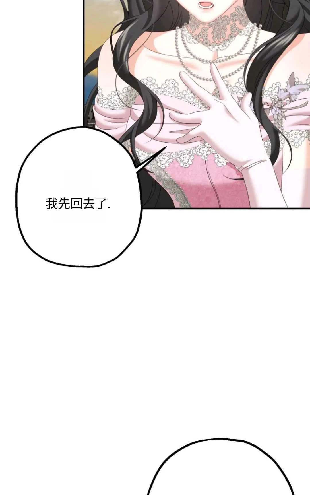 第13话 第80页