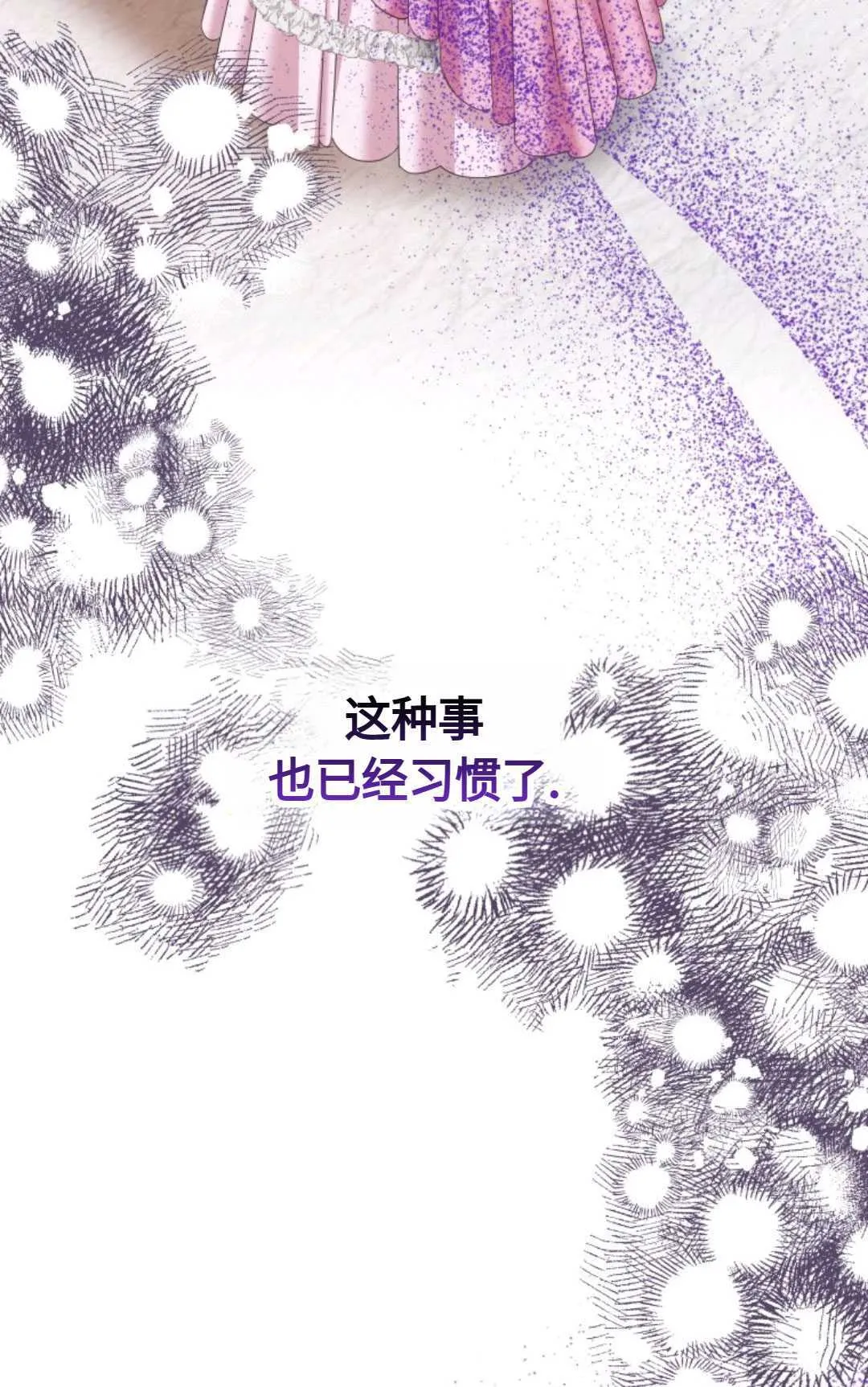 第13话 第84页
