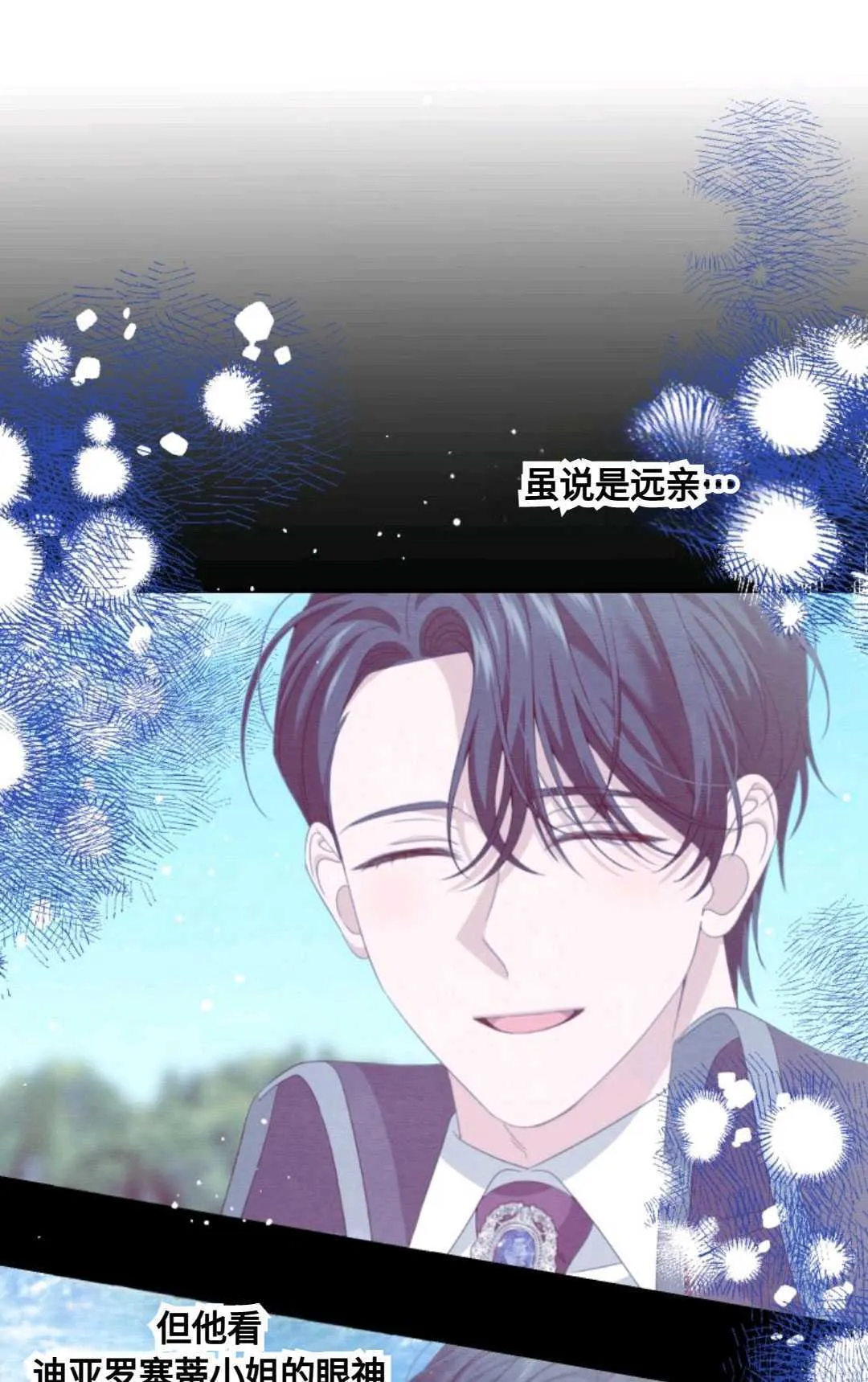 第13话 第88页