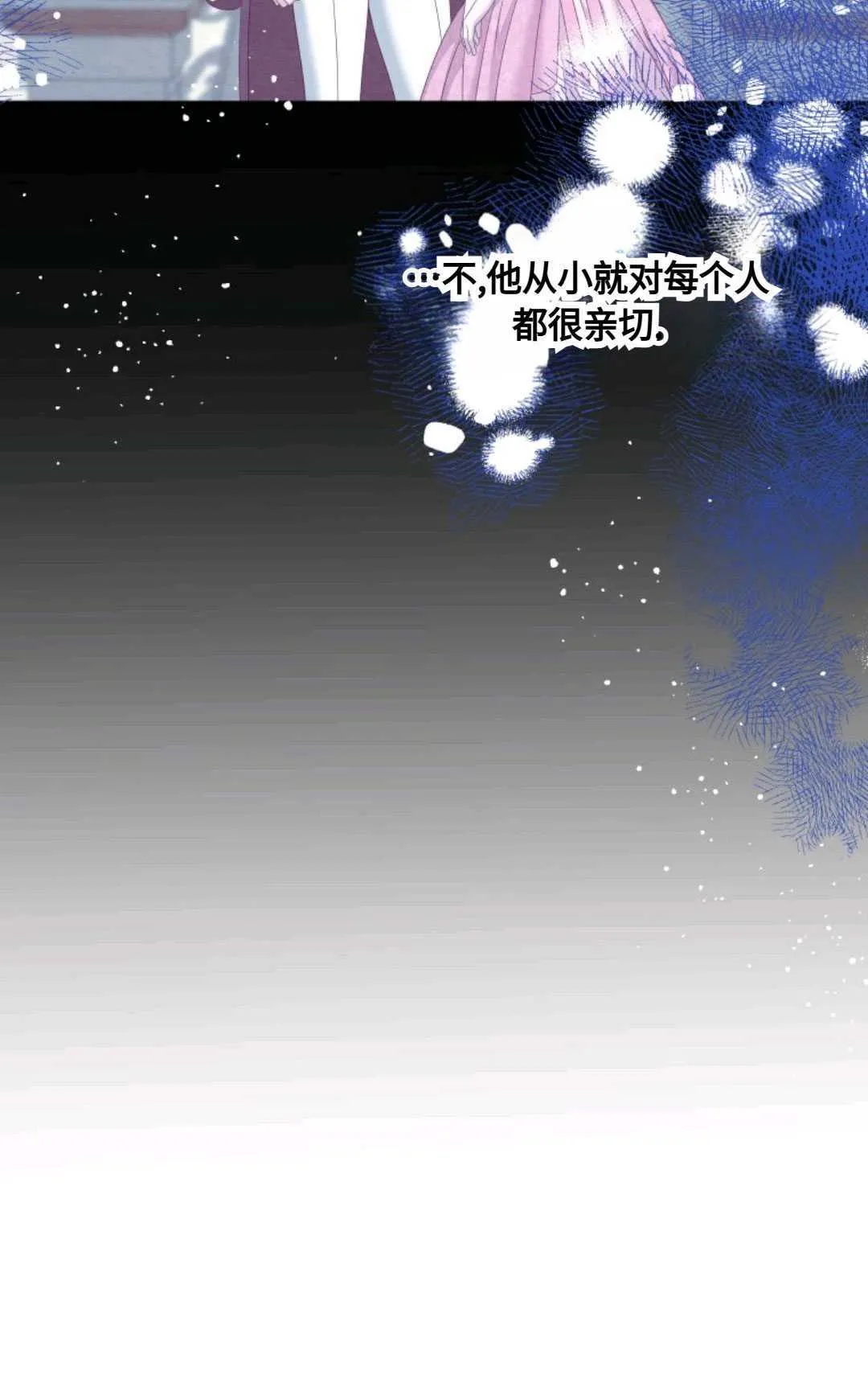 第13话 第90页