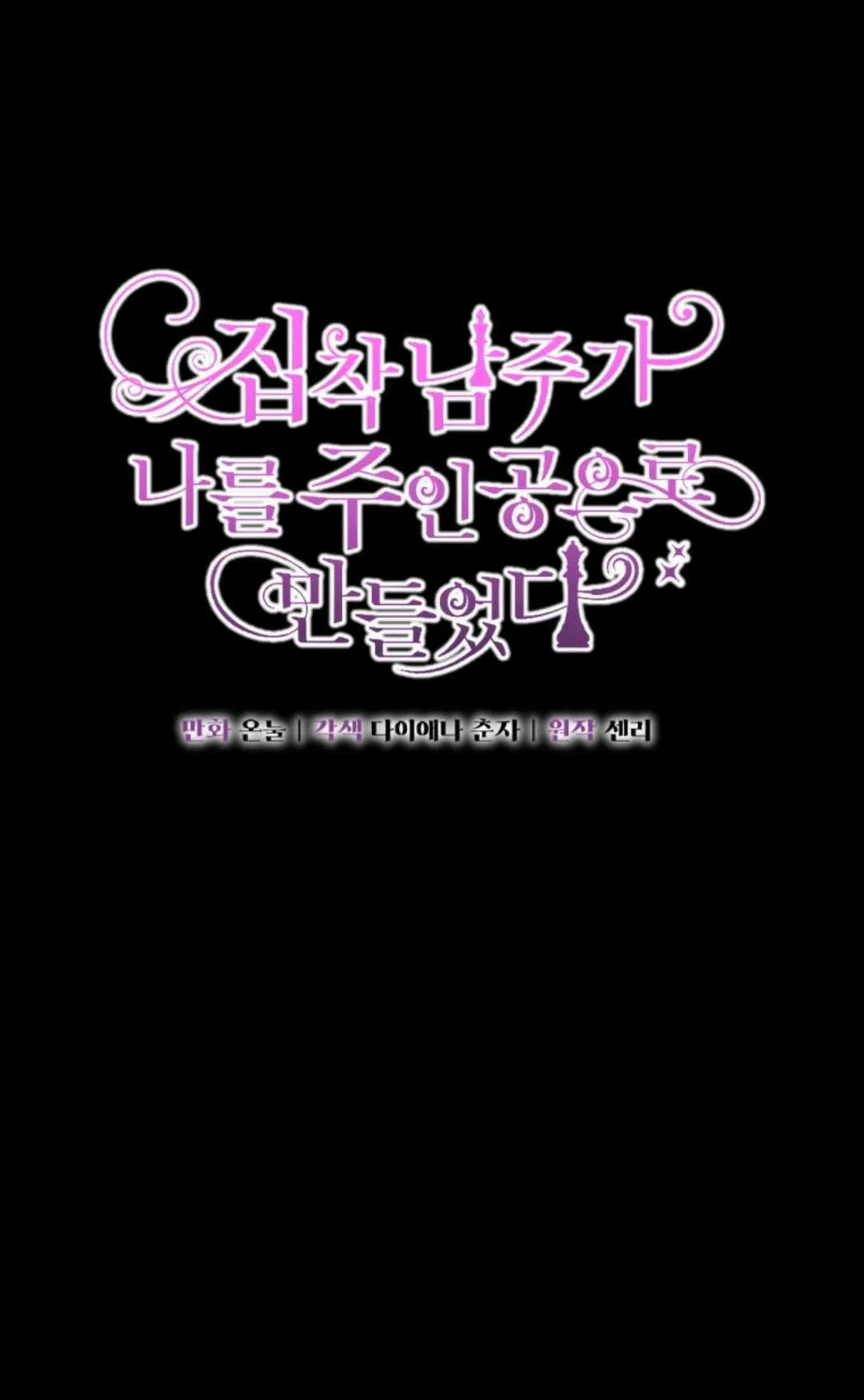 第16话 第1页