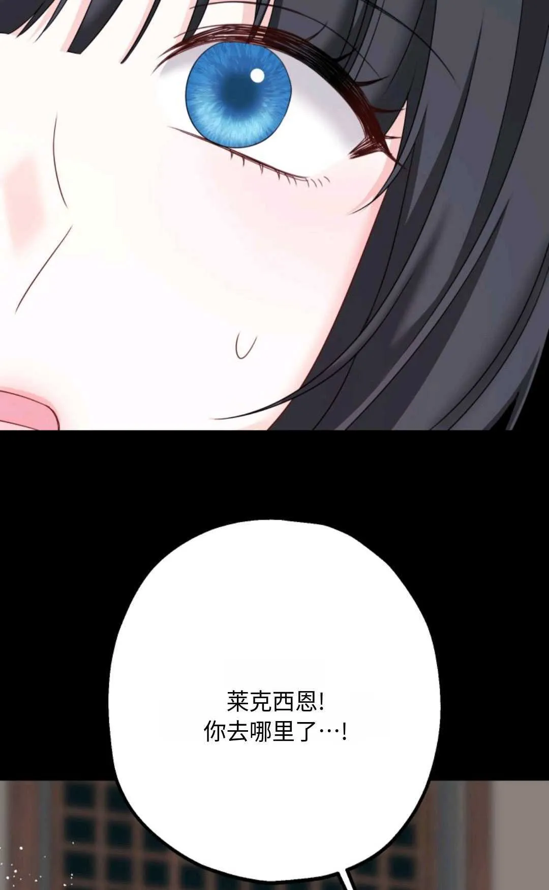 第16话 第8页