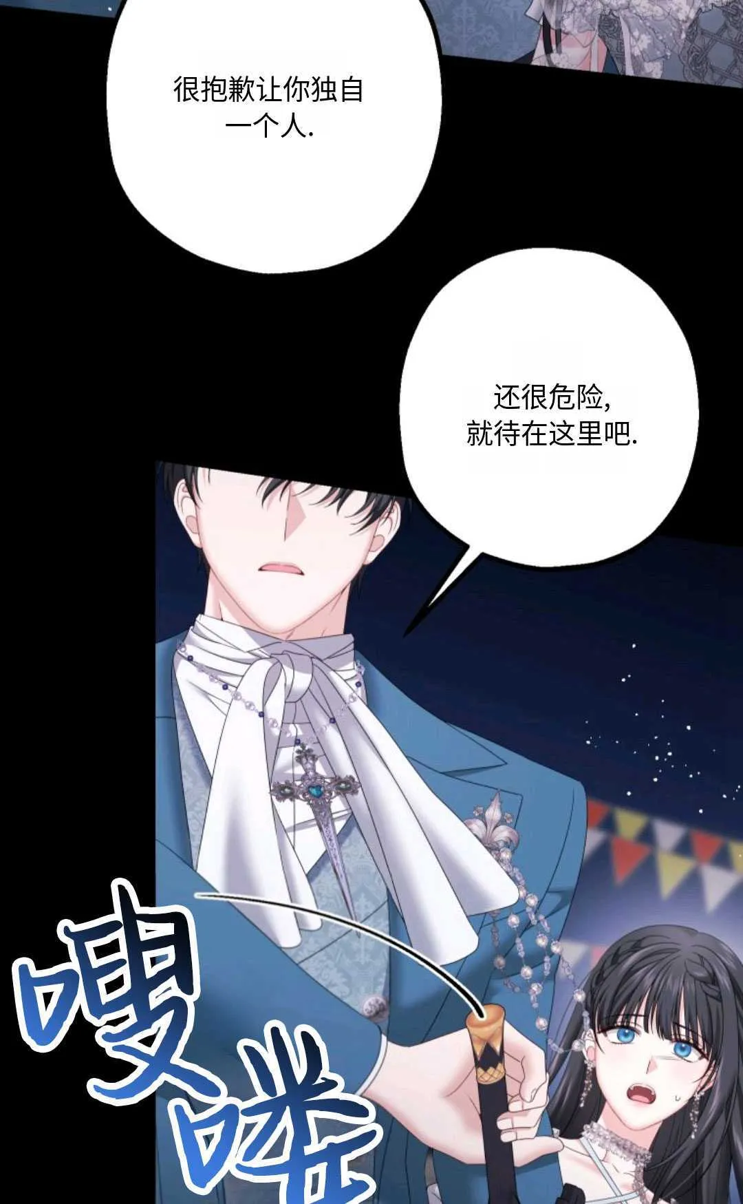 第16话 第10页