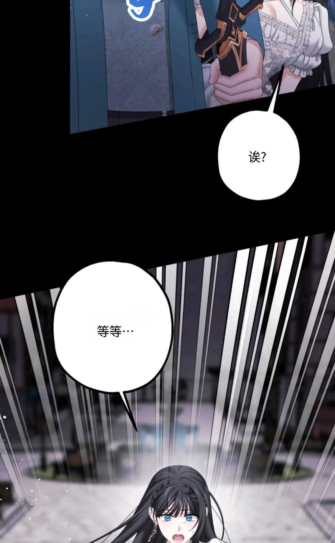 第16话 第11页