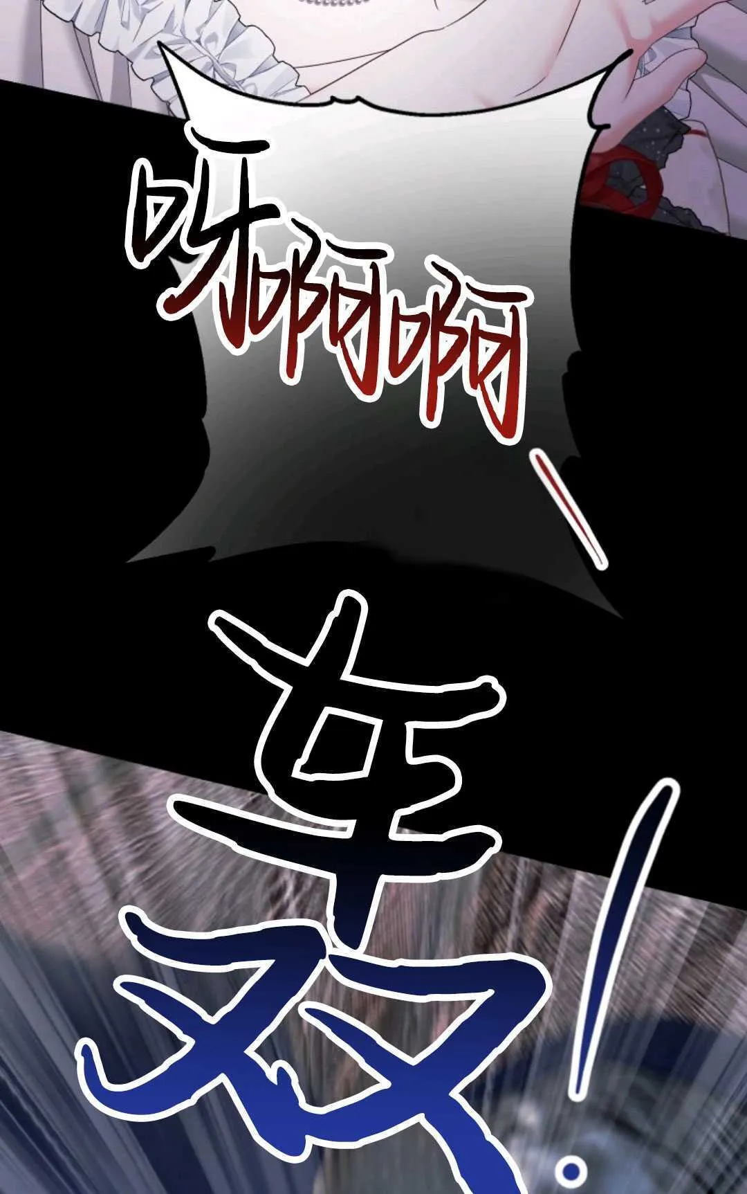 第16话 第17页