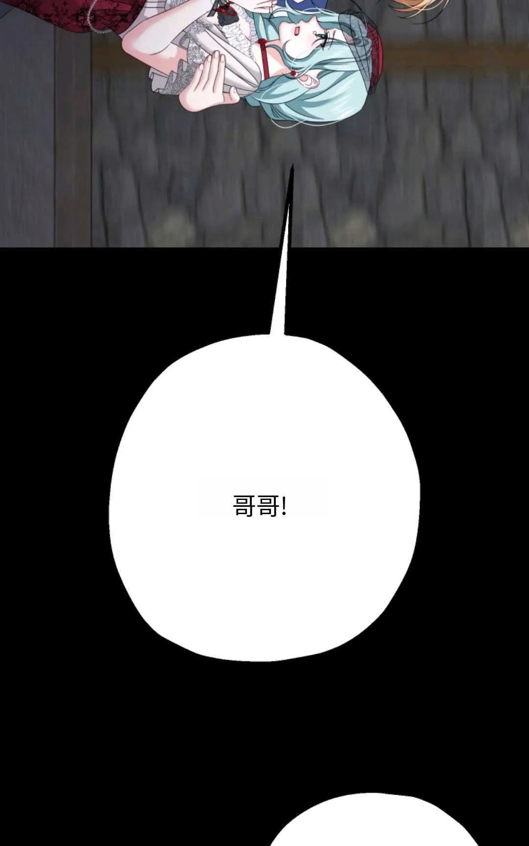 第16话 第20页