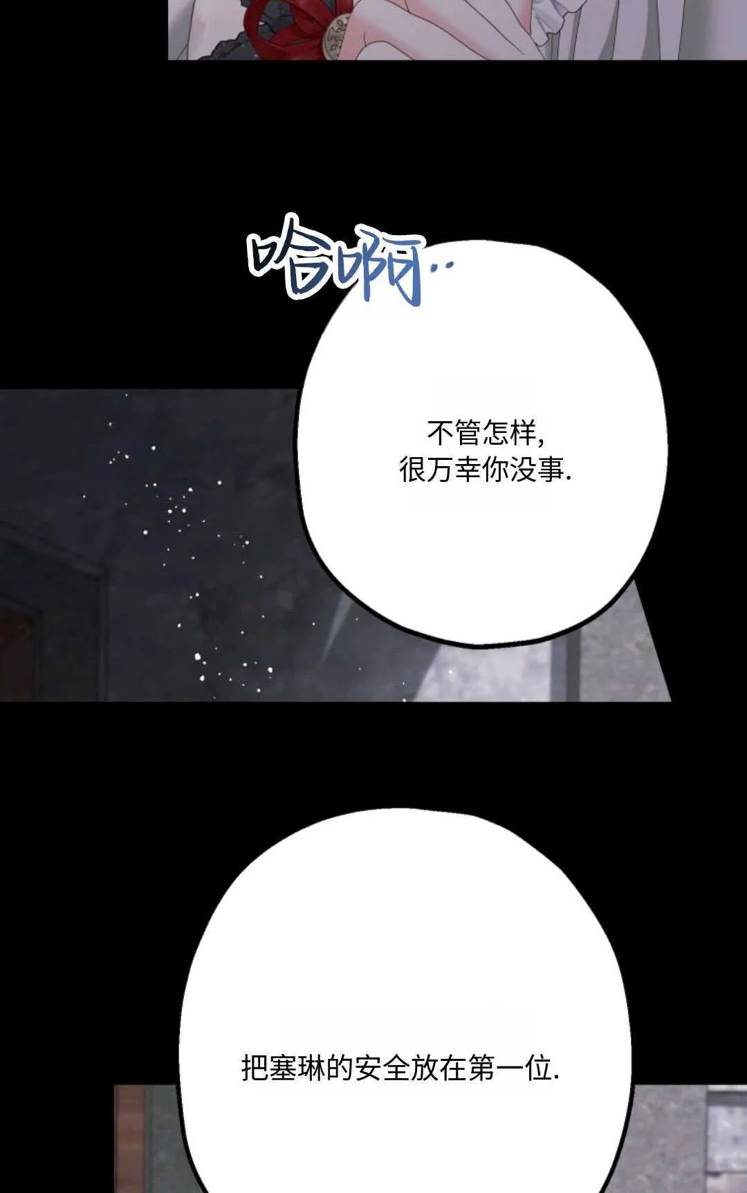 第16话 第23页