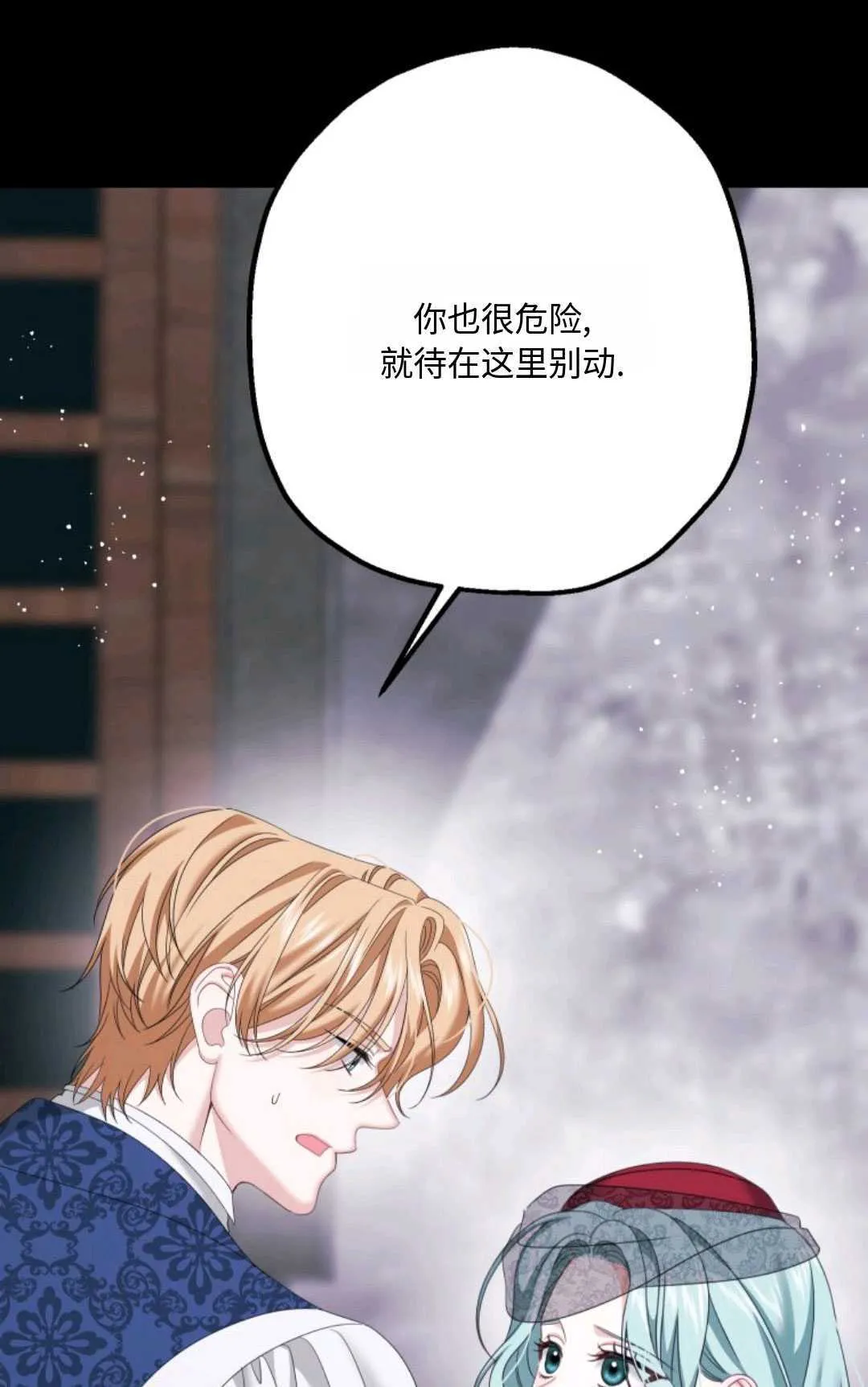 第16话 第25页