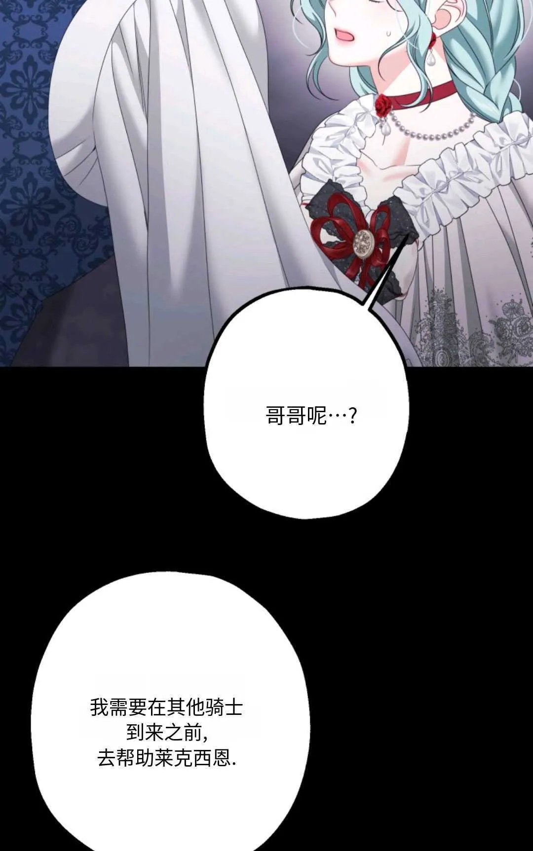第16话 第26页