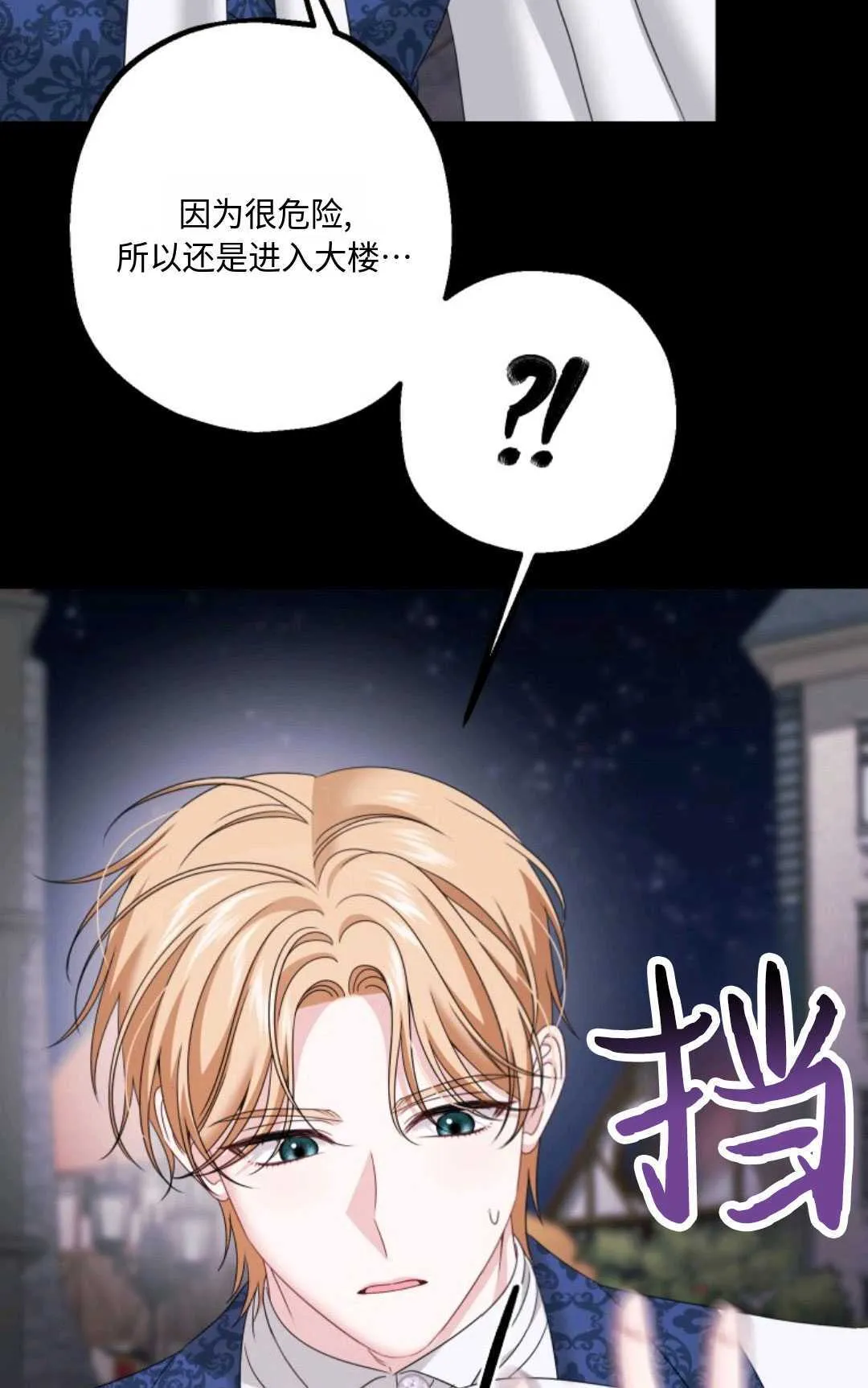 第16话 第52页