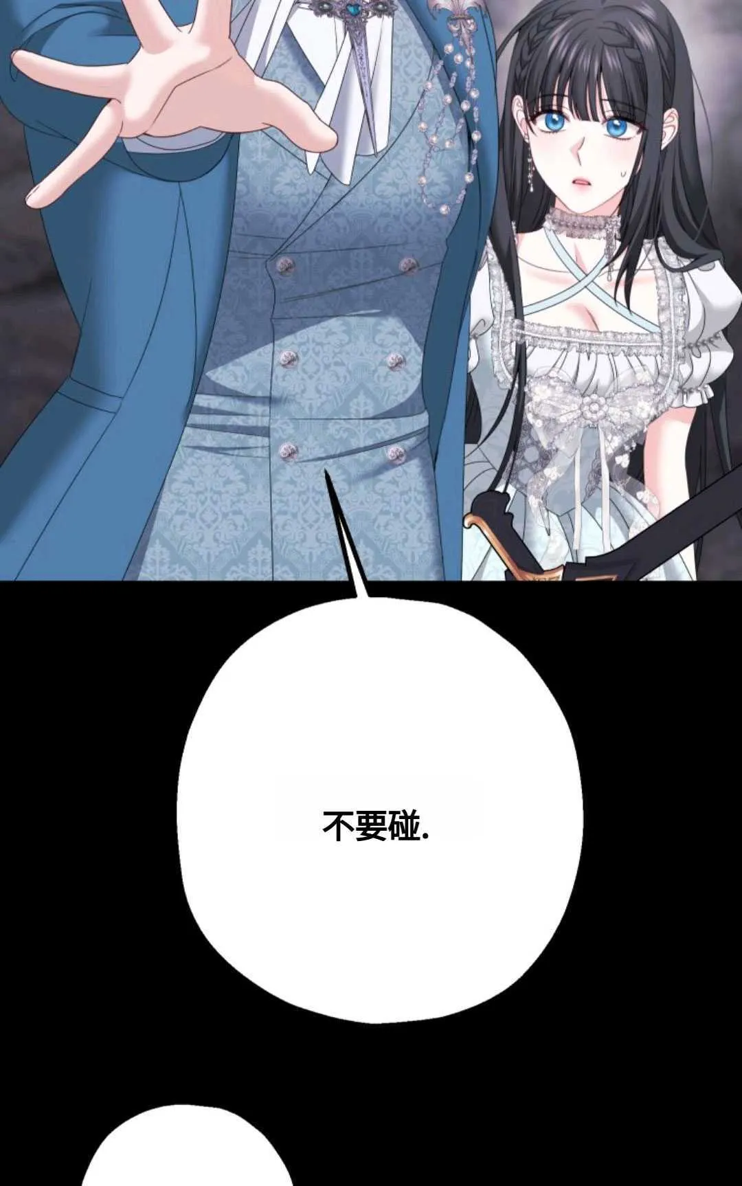 第16话 第54页