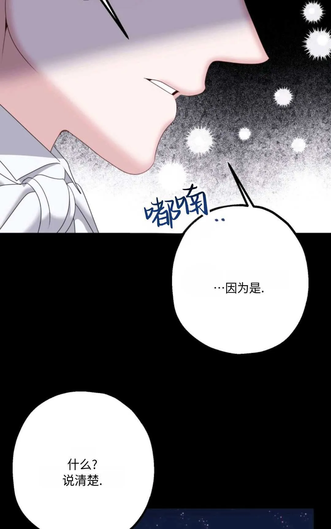 第16话 第59页