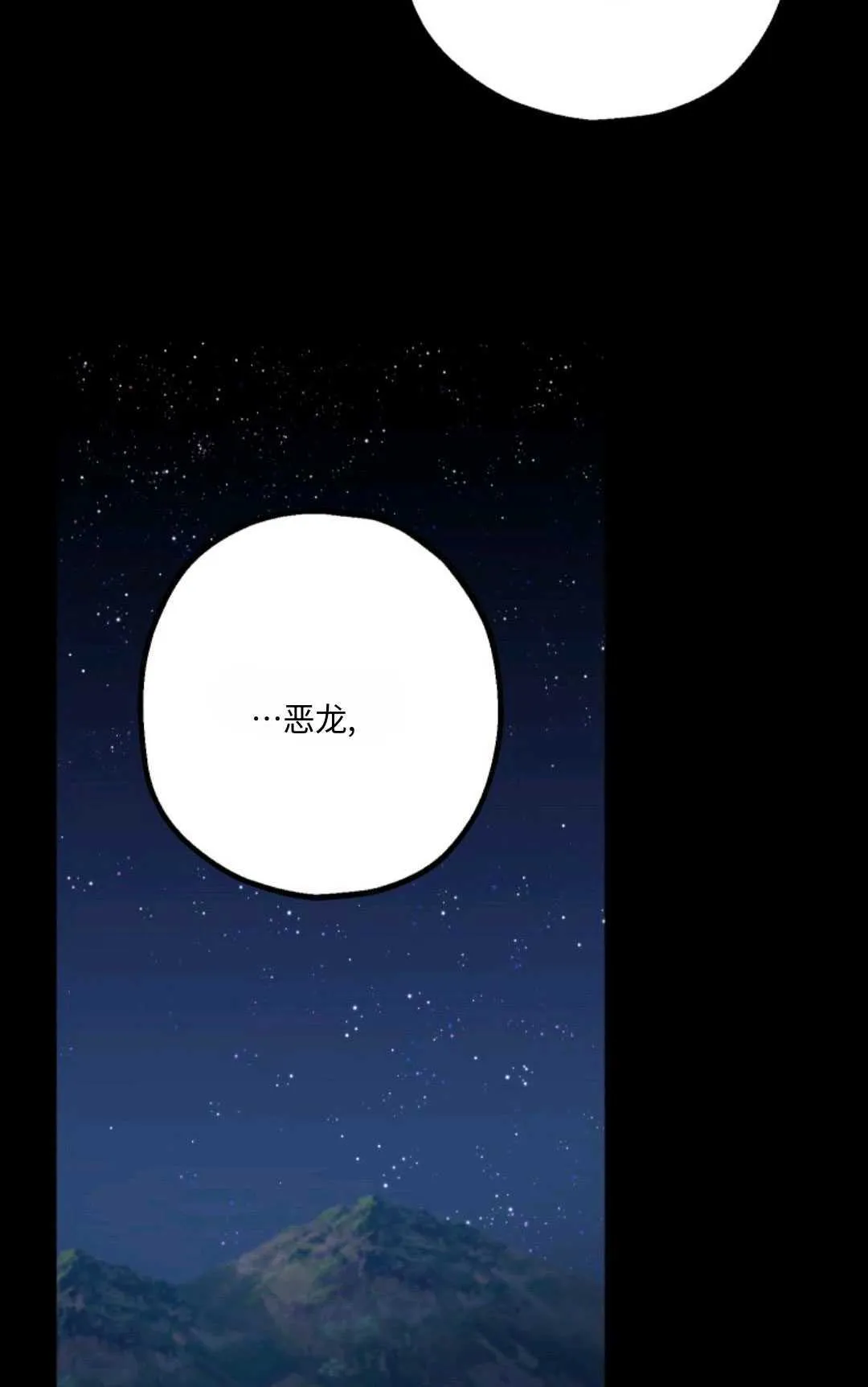 第16话 第61页