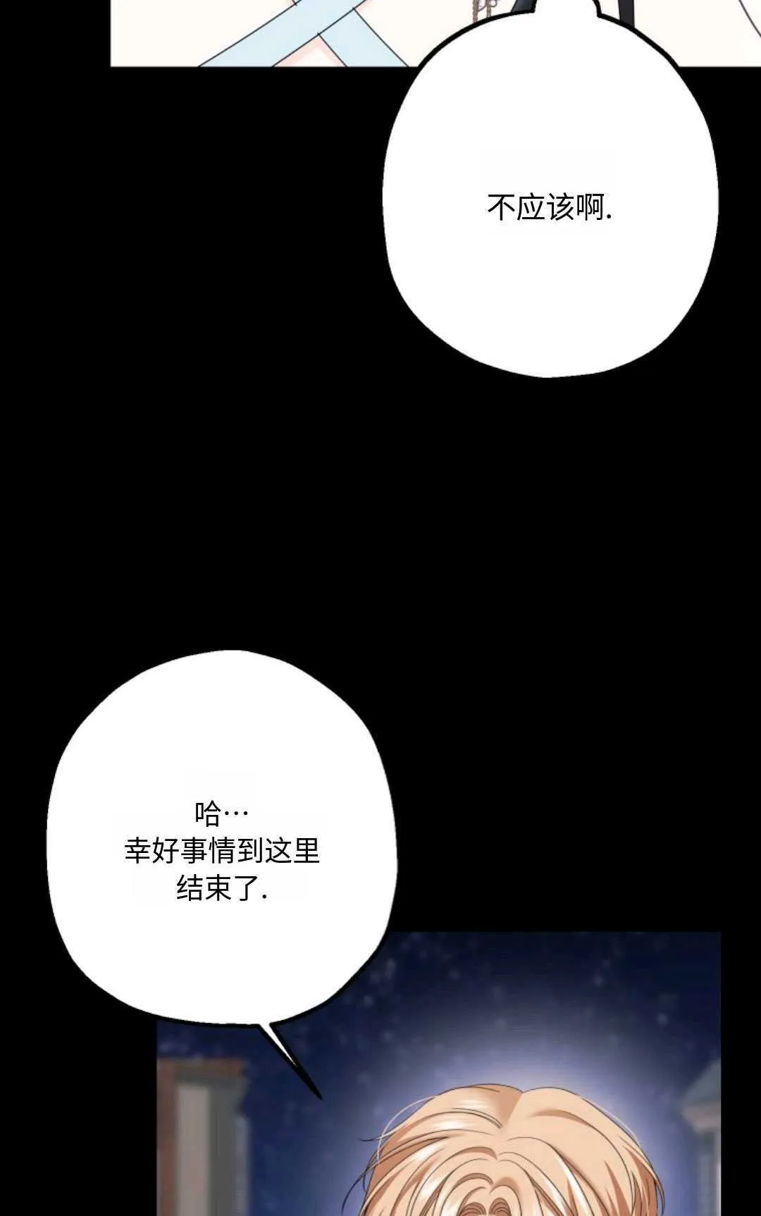 第16话 第65页