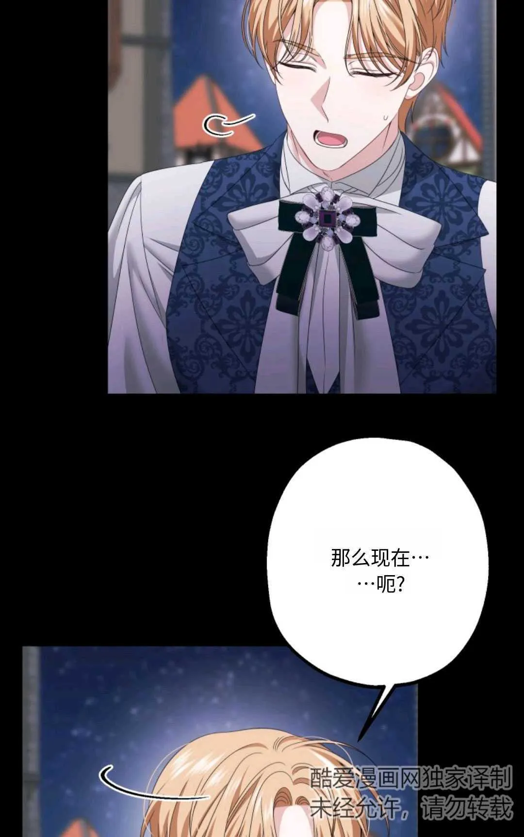 第16话 第66页