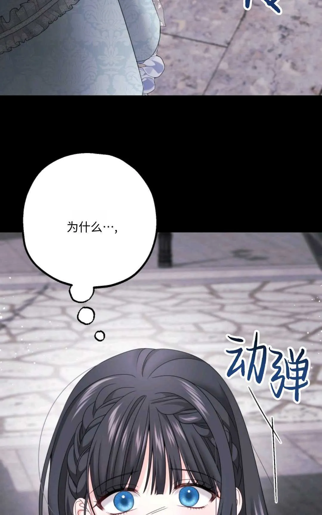 第16话 第73页