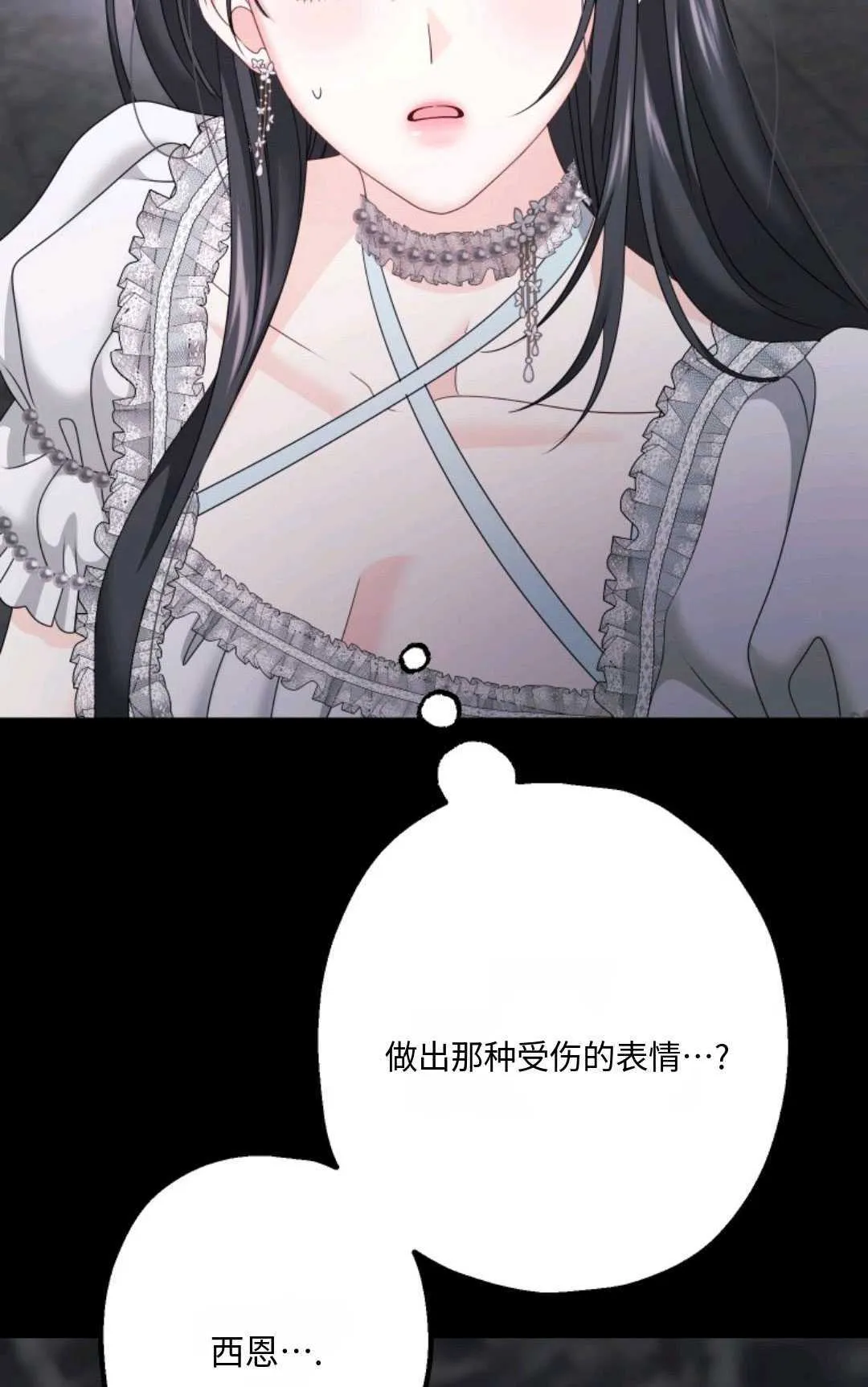 第16话 第74页