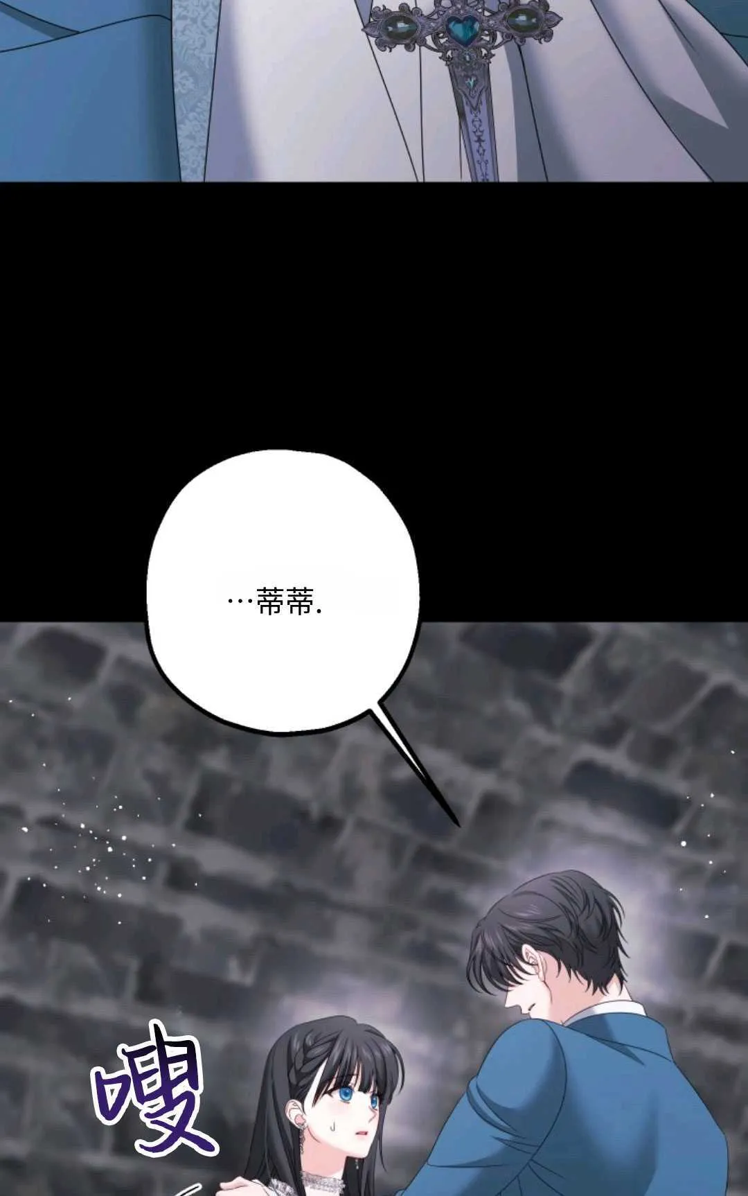 第16话 第76页