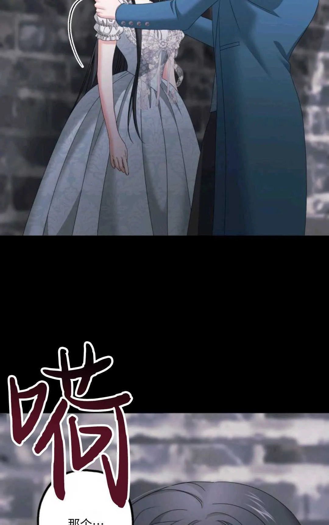 第16话 第77页