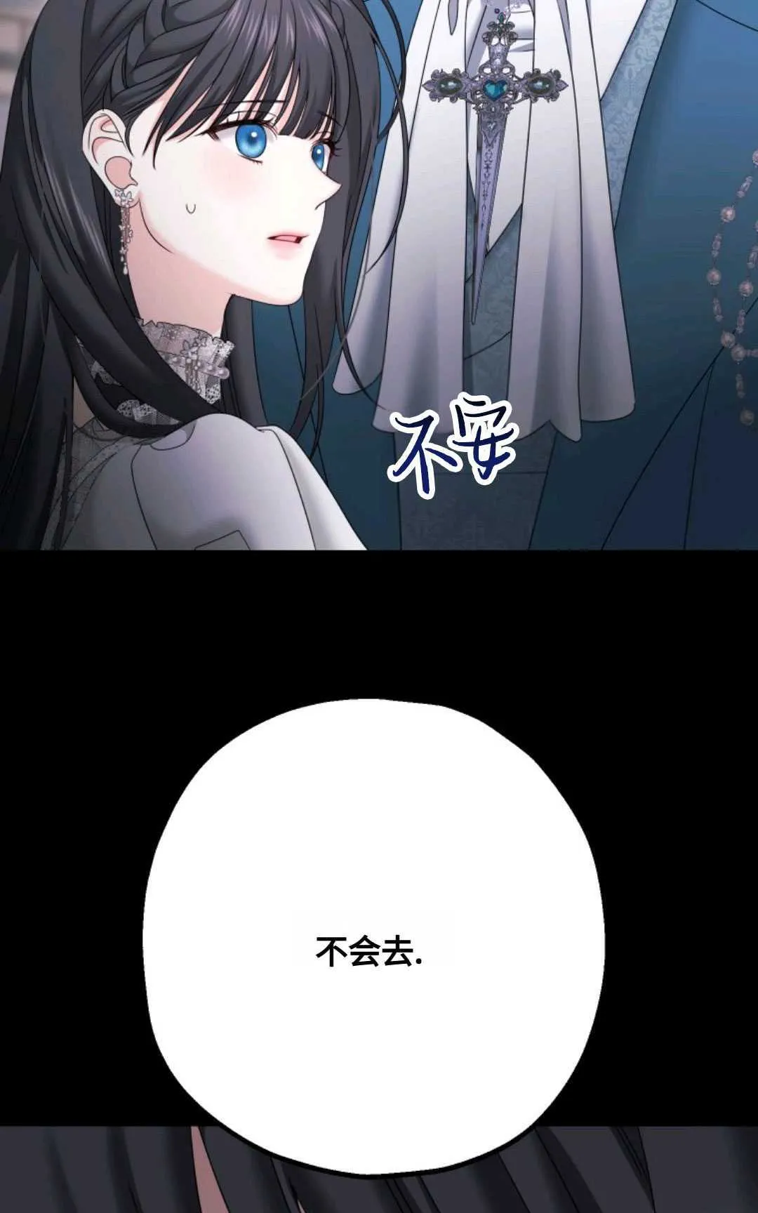 第16话 第86页