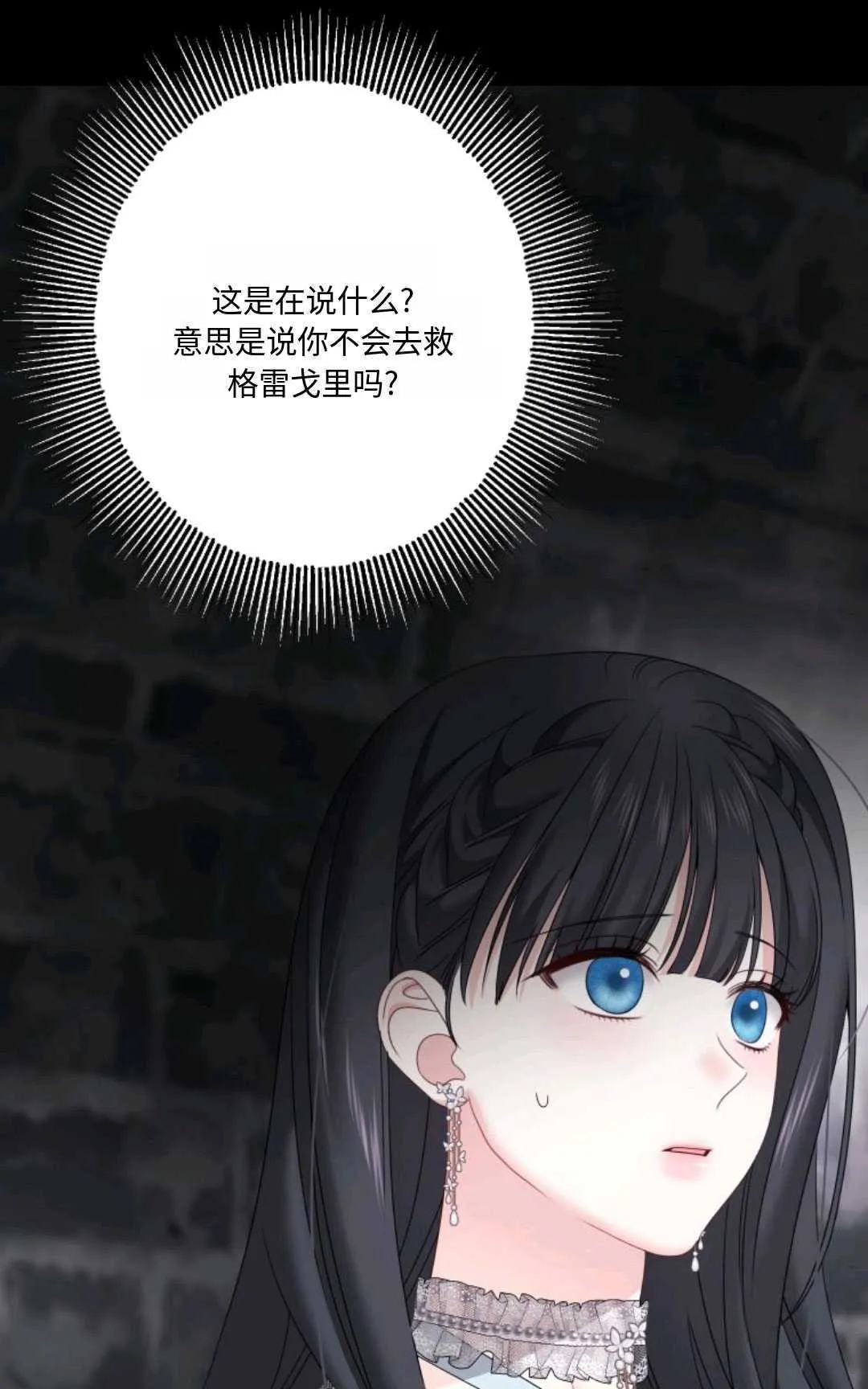 第16话 第90页
