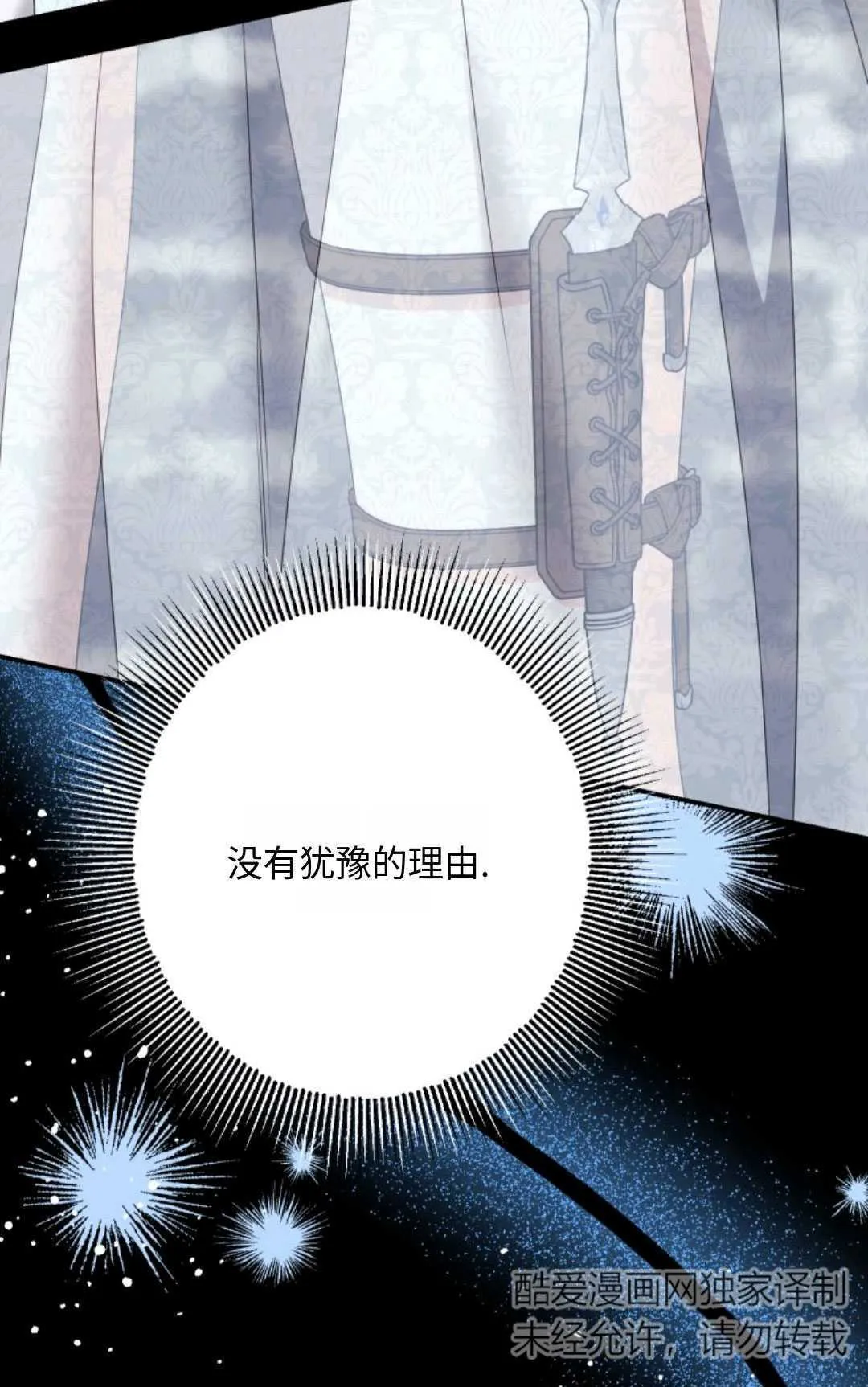 第17话 第11页
