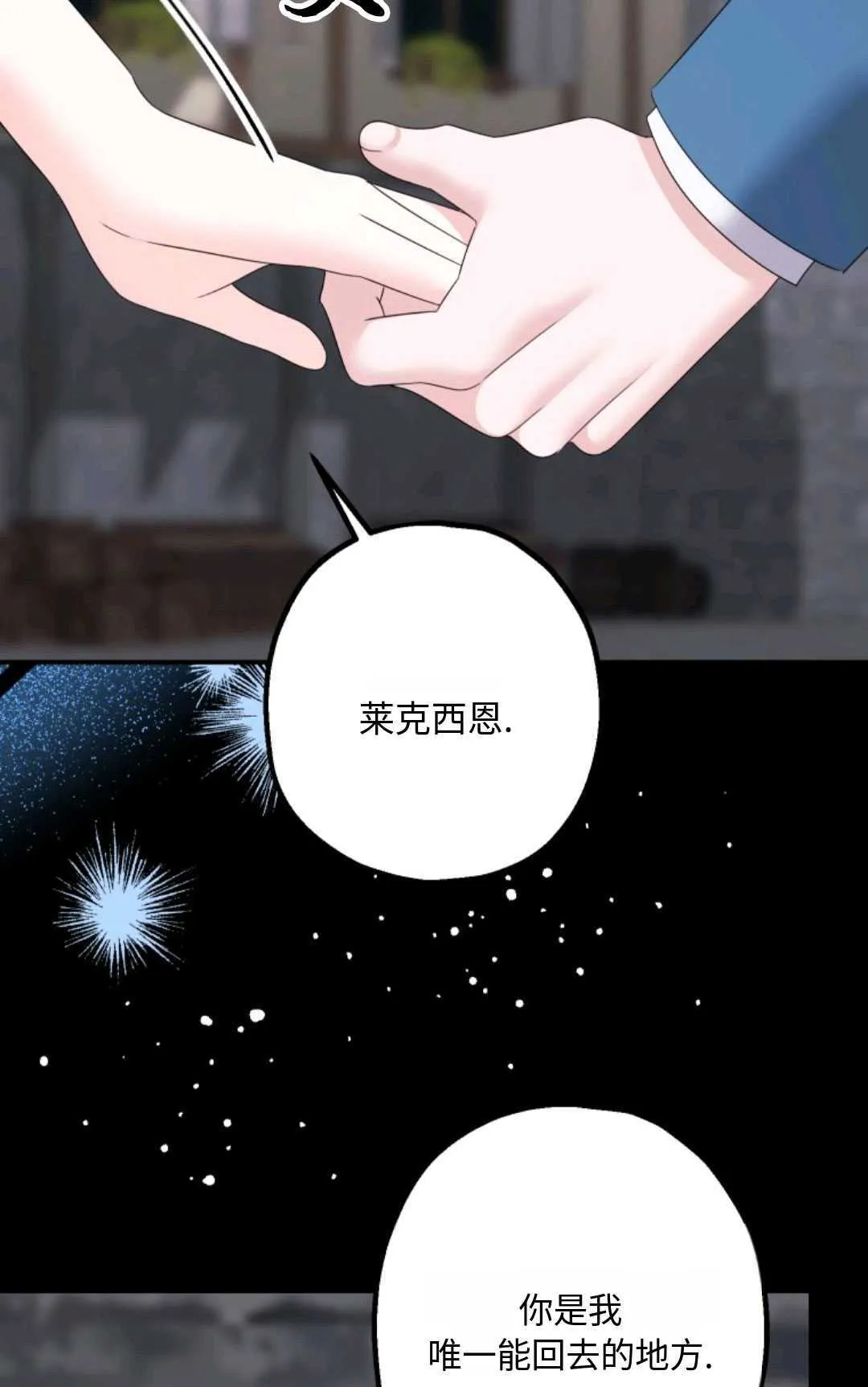 第17话 第13页