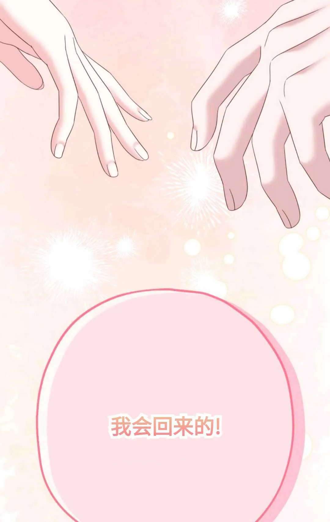 第17话 第17页
