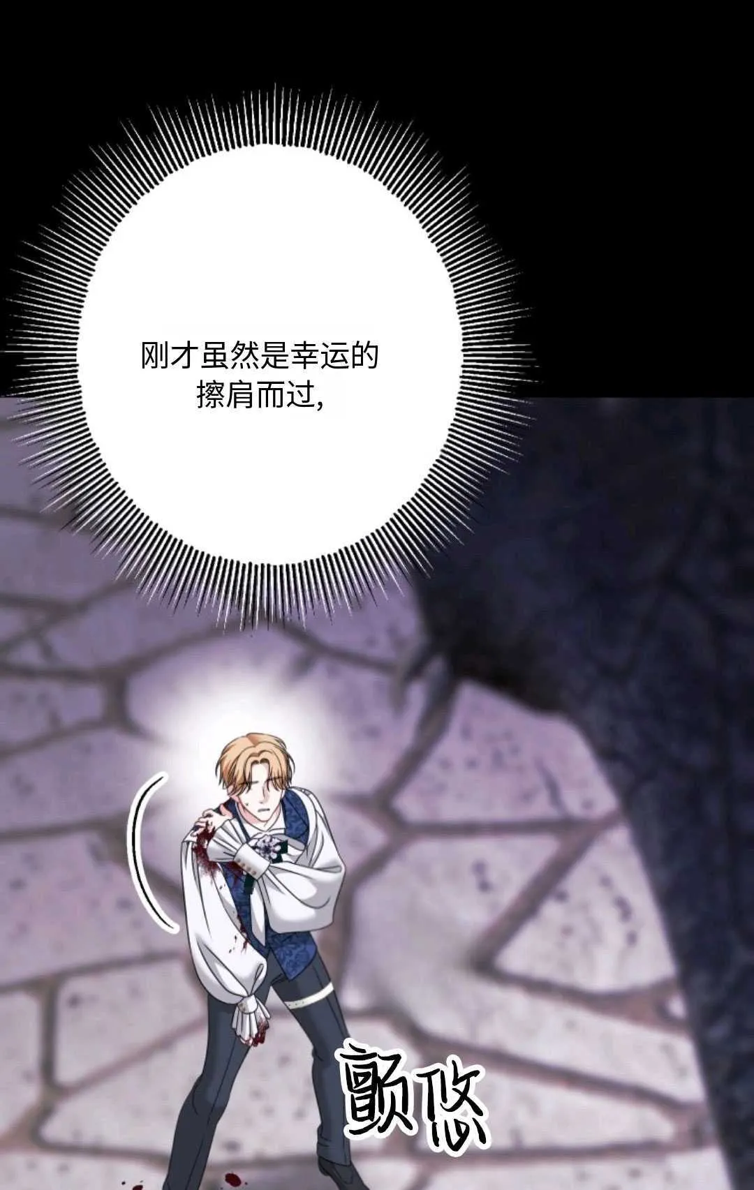 第17话 第20页