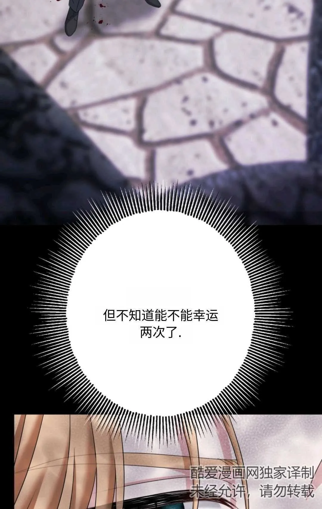 第17话 第21页