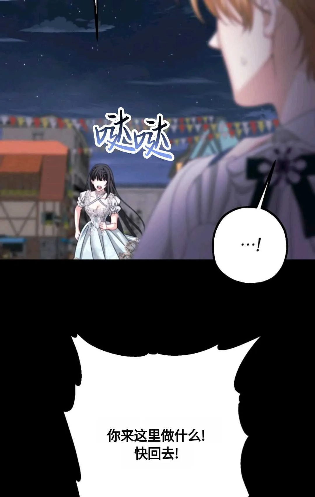 第17话 第23页