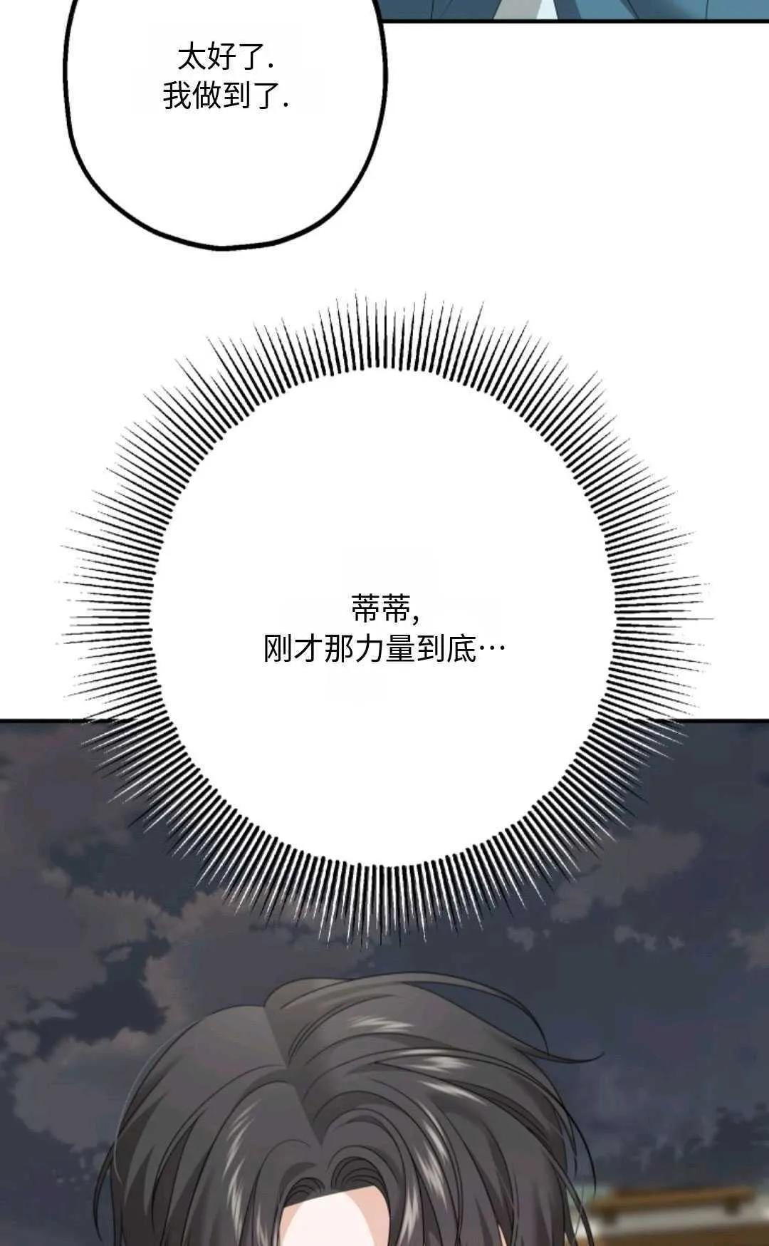 第17话 第44页