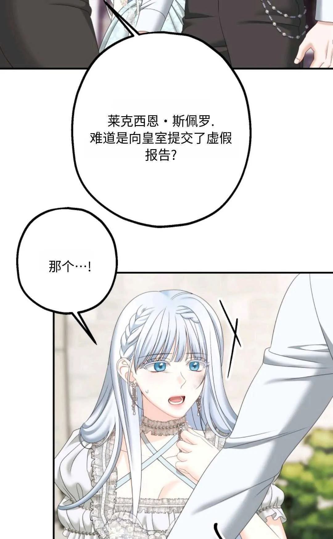 第17话 第56页