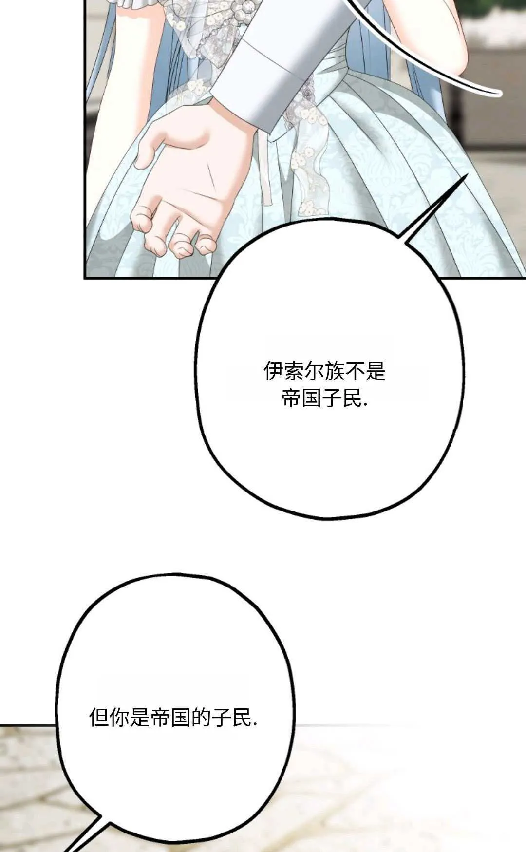 第17话 第57页