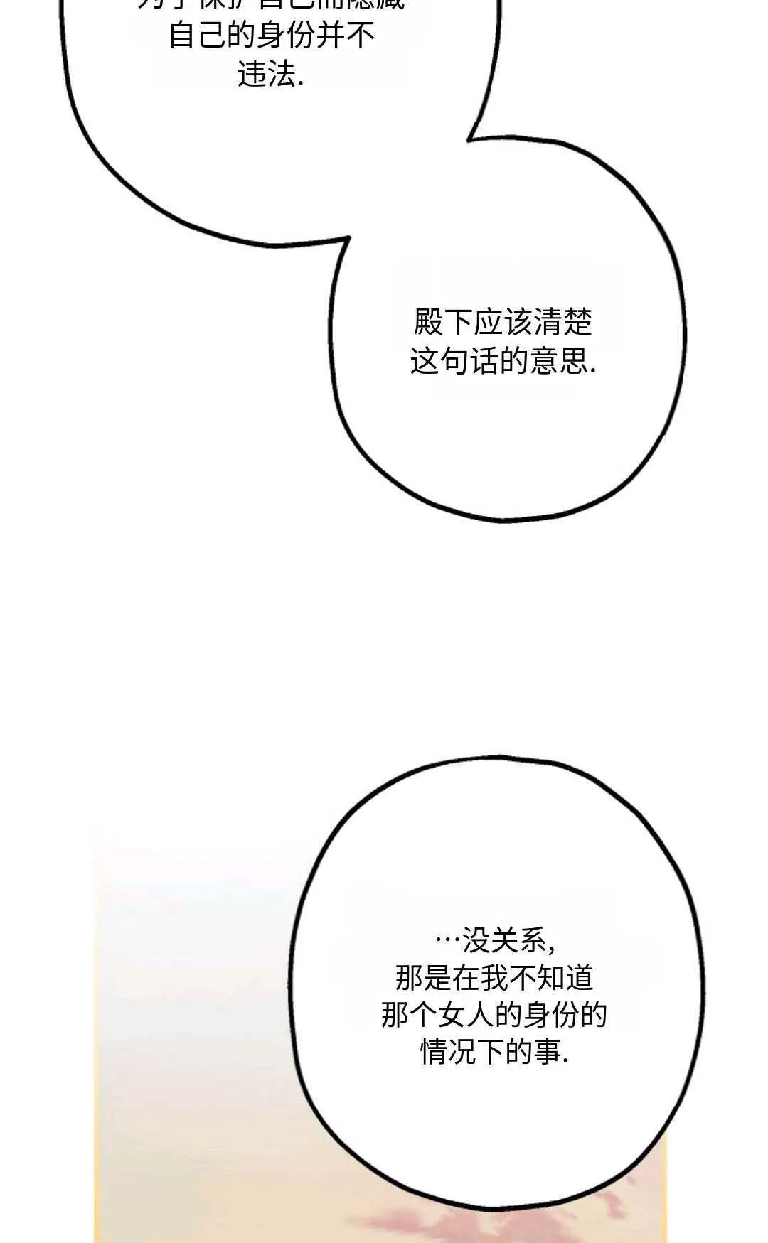 第17话 第59页