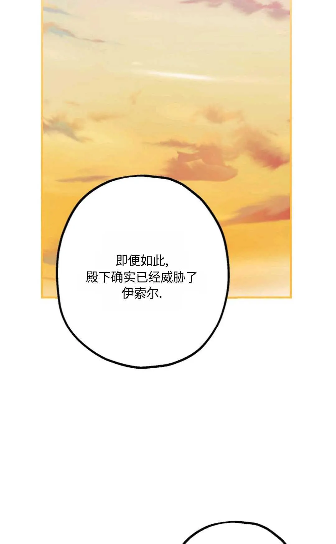 第17话 第60页