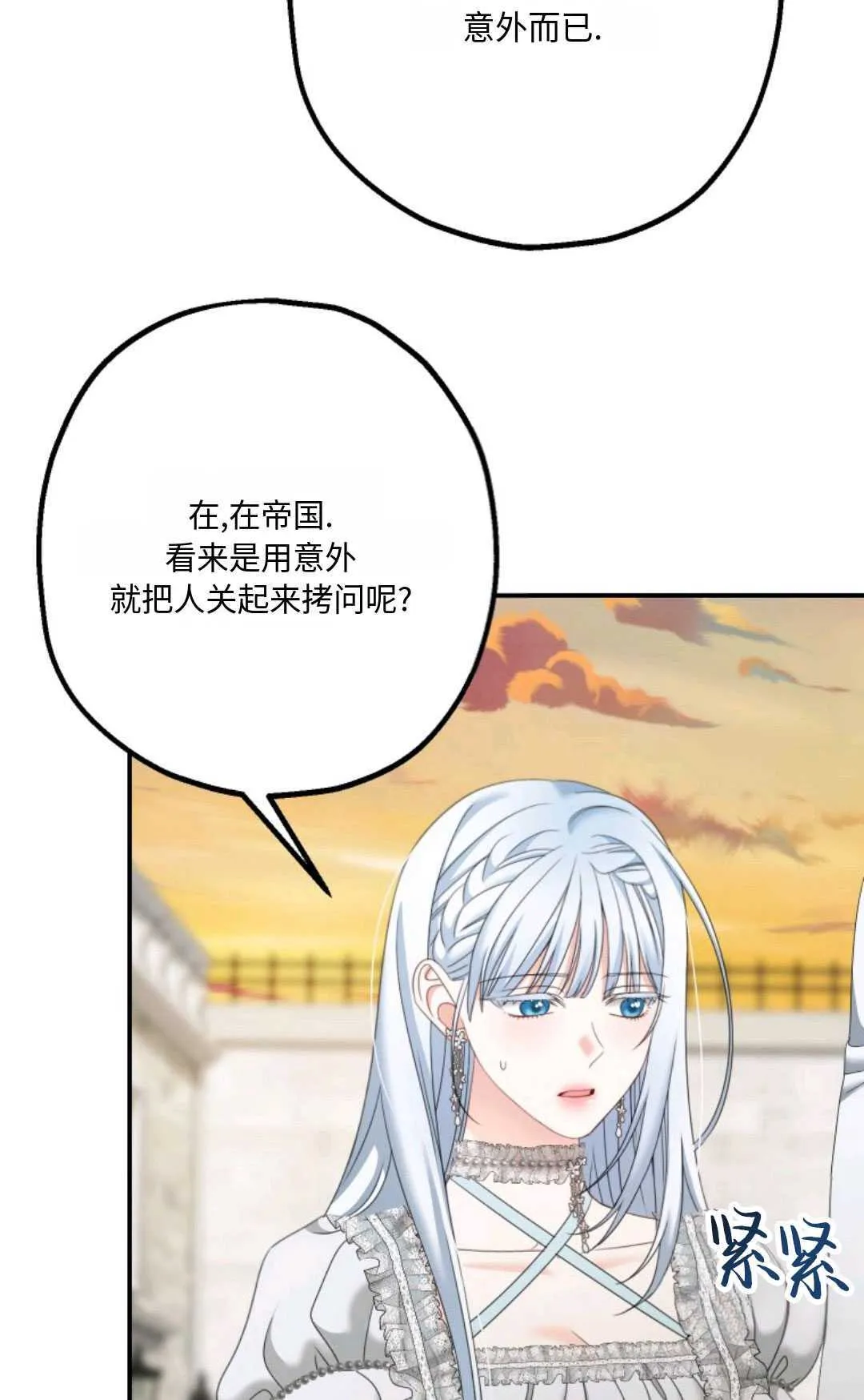 第17话 第62页