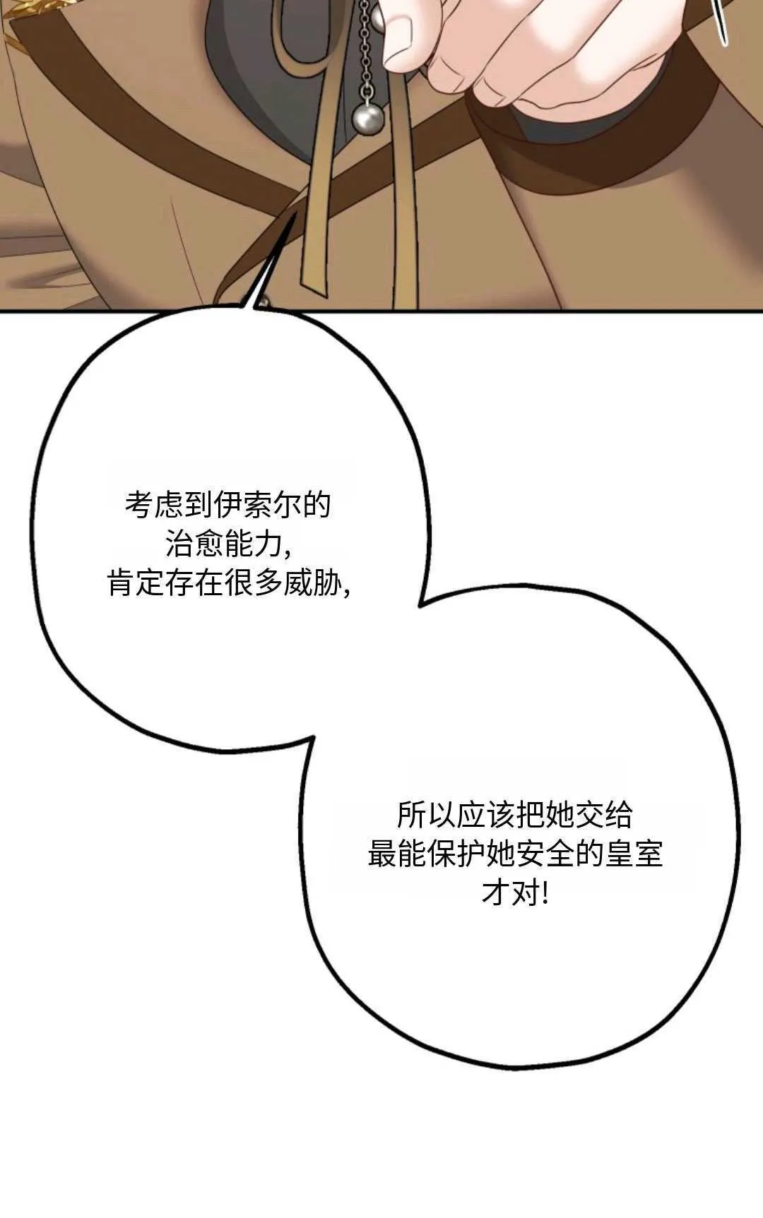 第17话 第68页