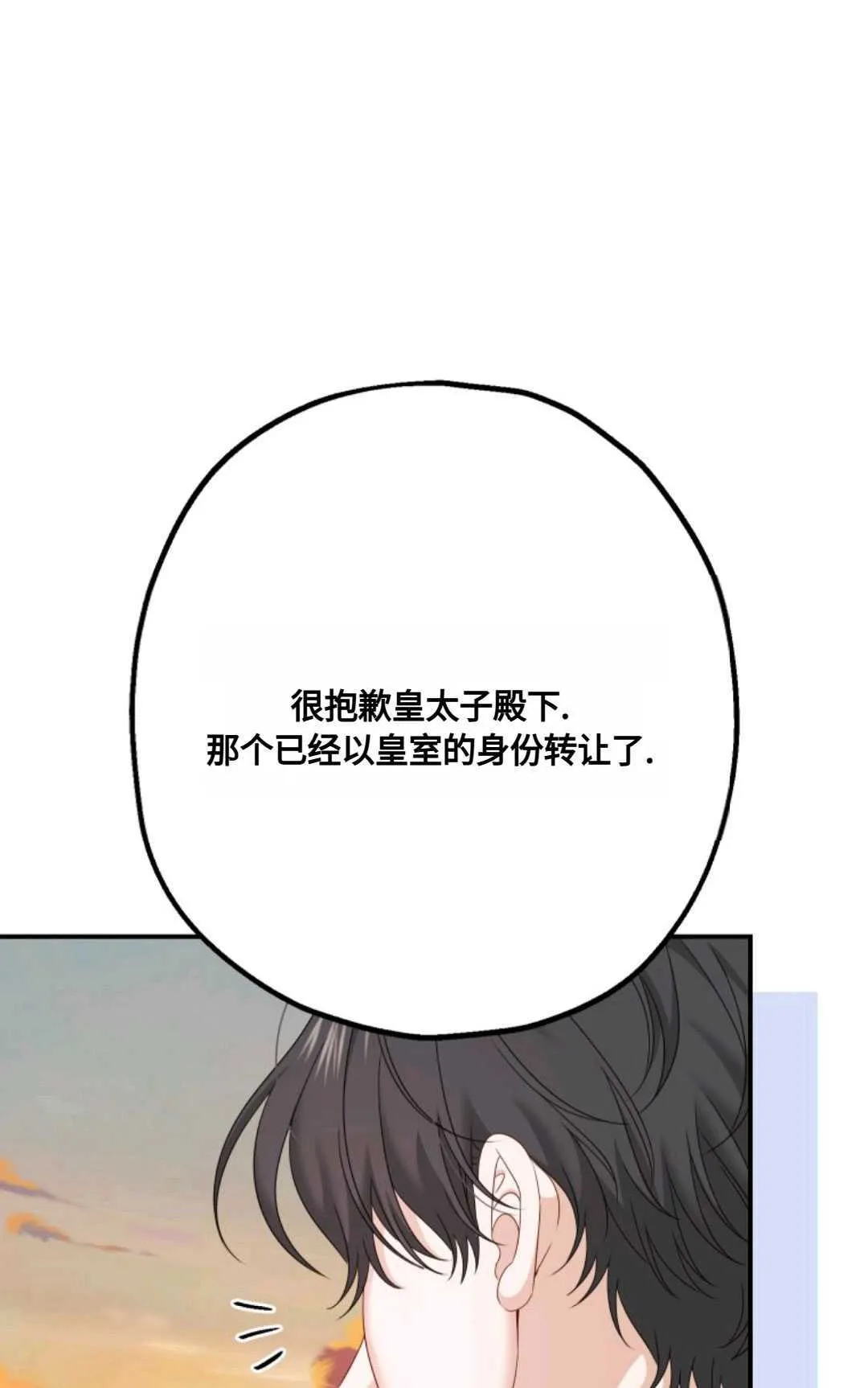 第17话 第69页