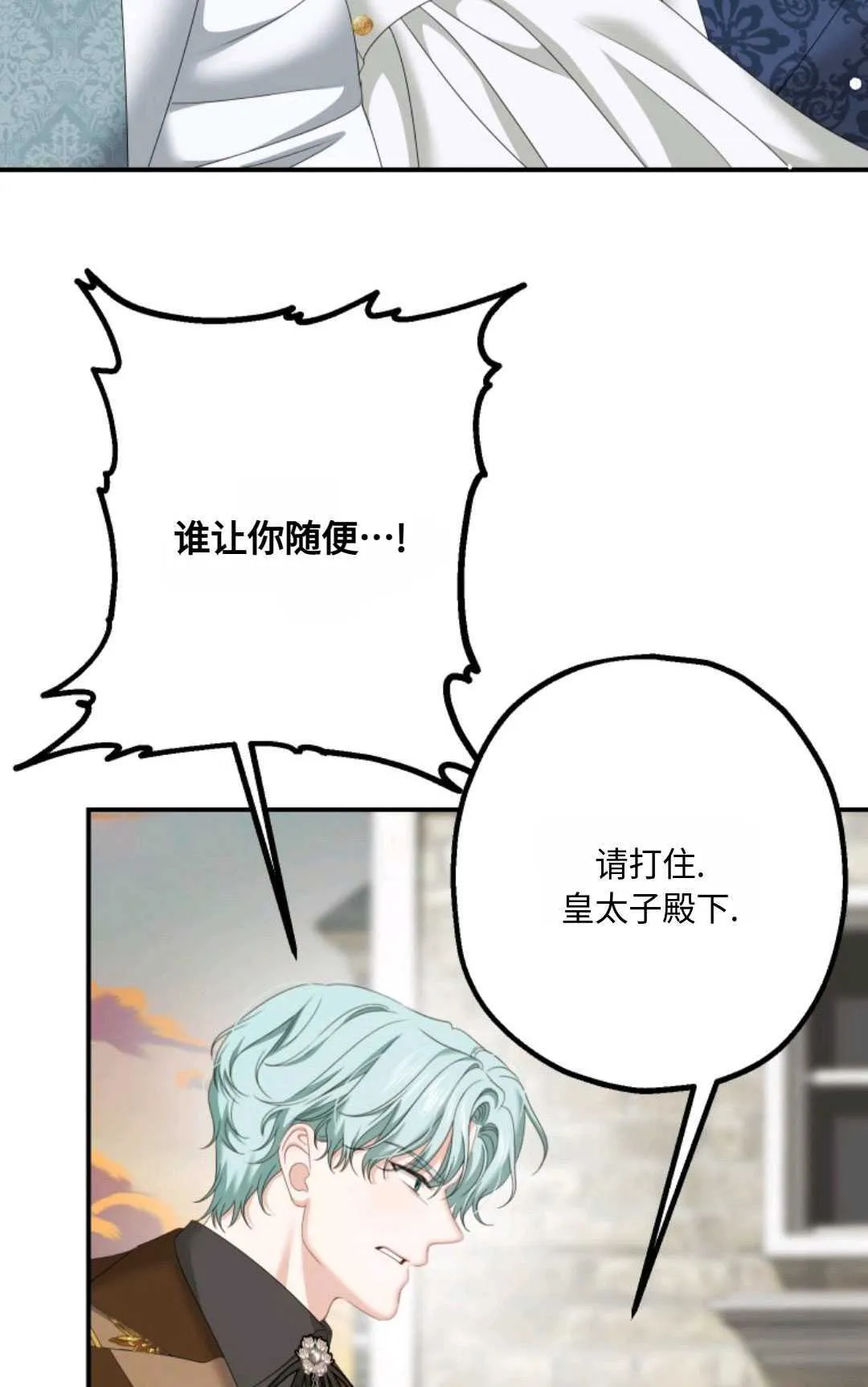 第17话 第72页