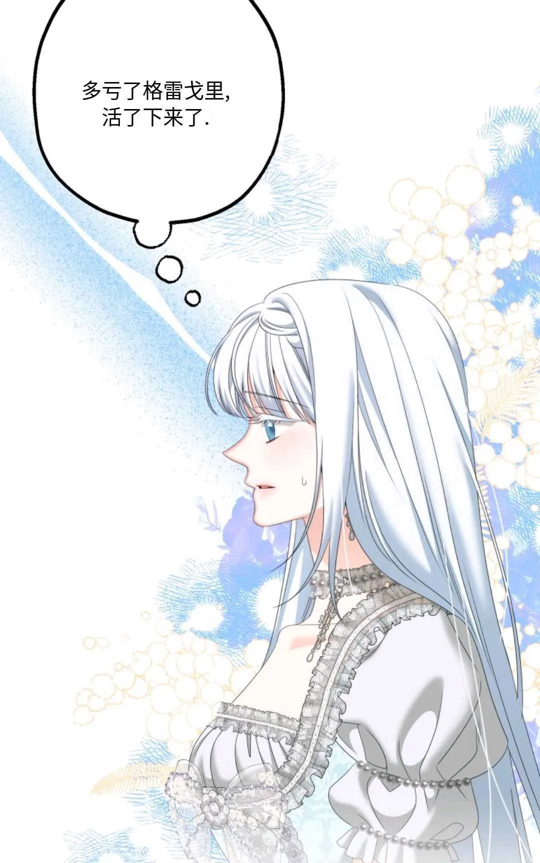 第17话 第74页