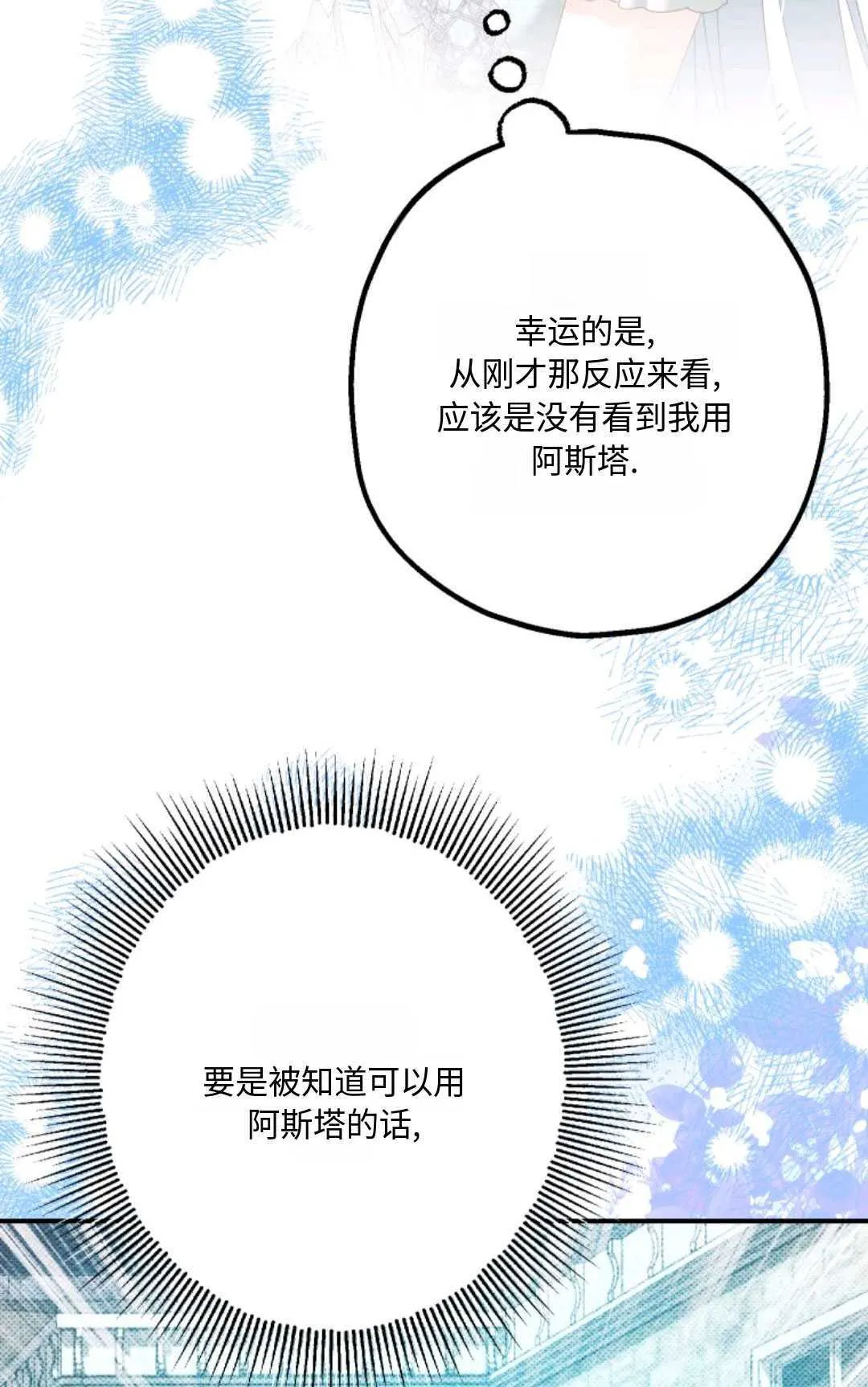 第17话 第75页