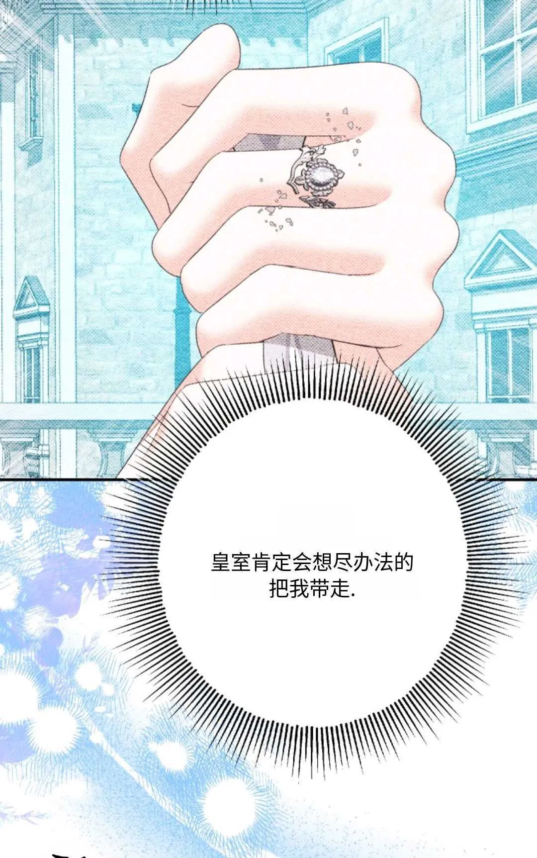 第17话 第76页