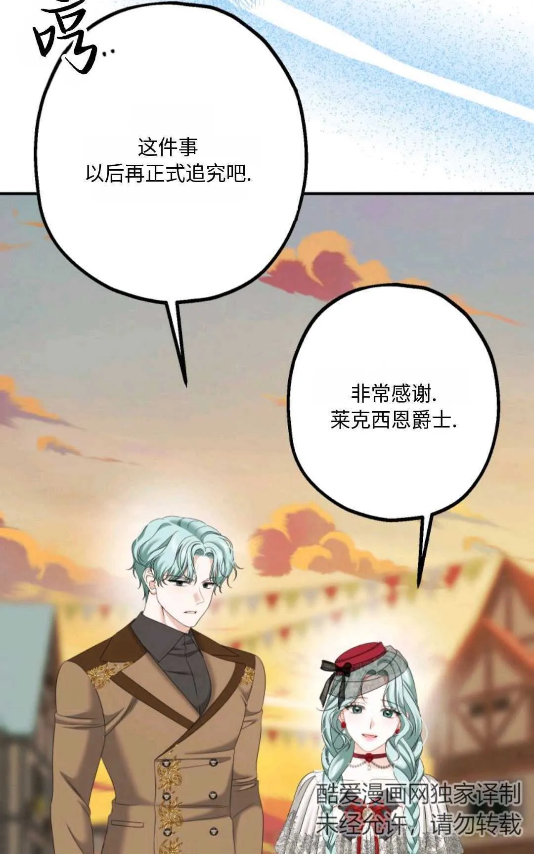 第17话 第77页