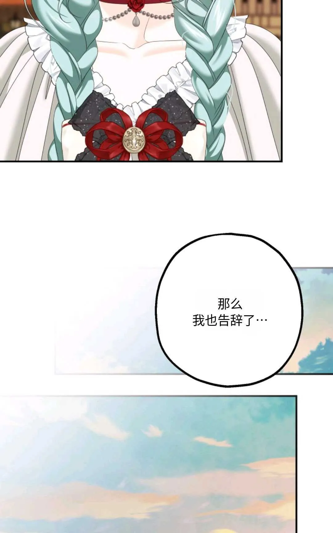 第17话 第79页