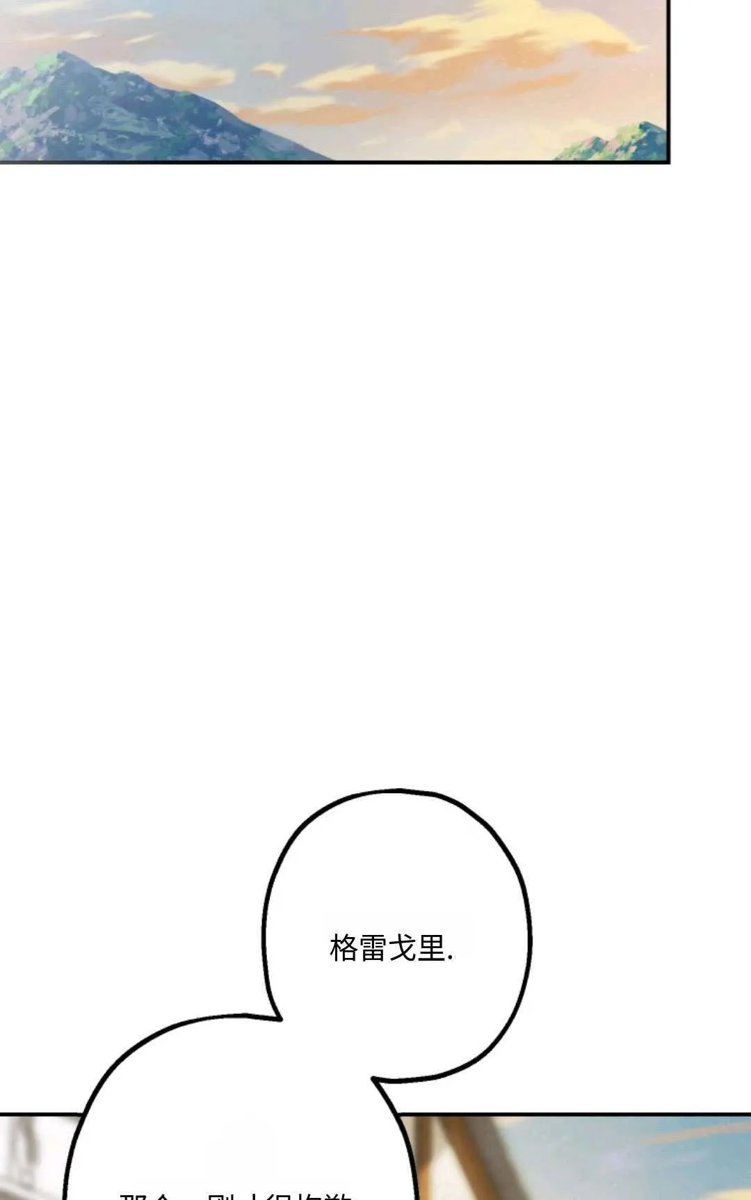 第17话 第80页