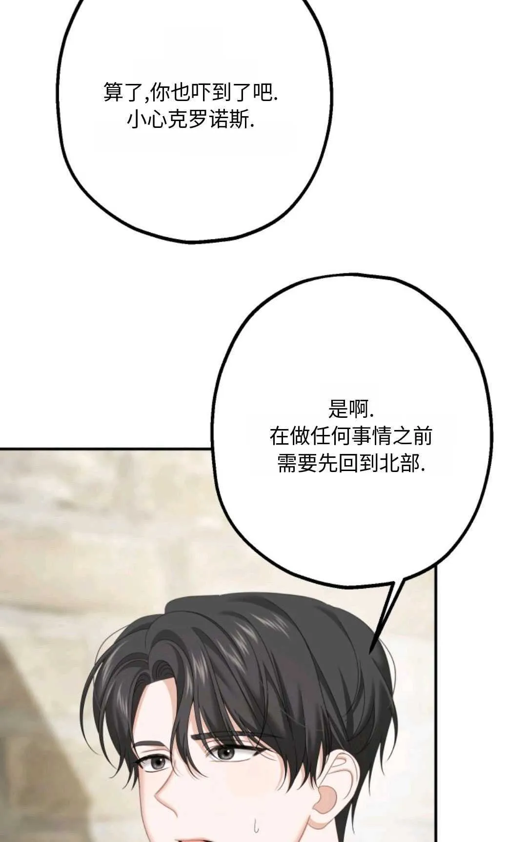 第17话 第82页