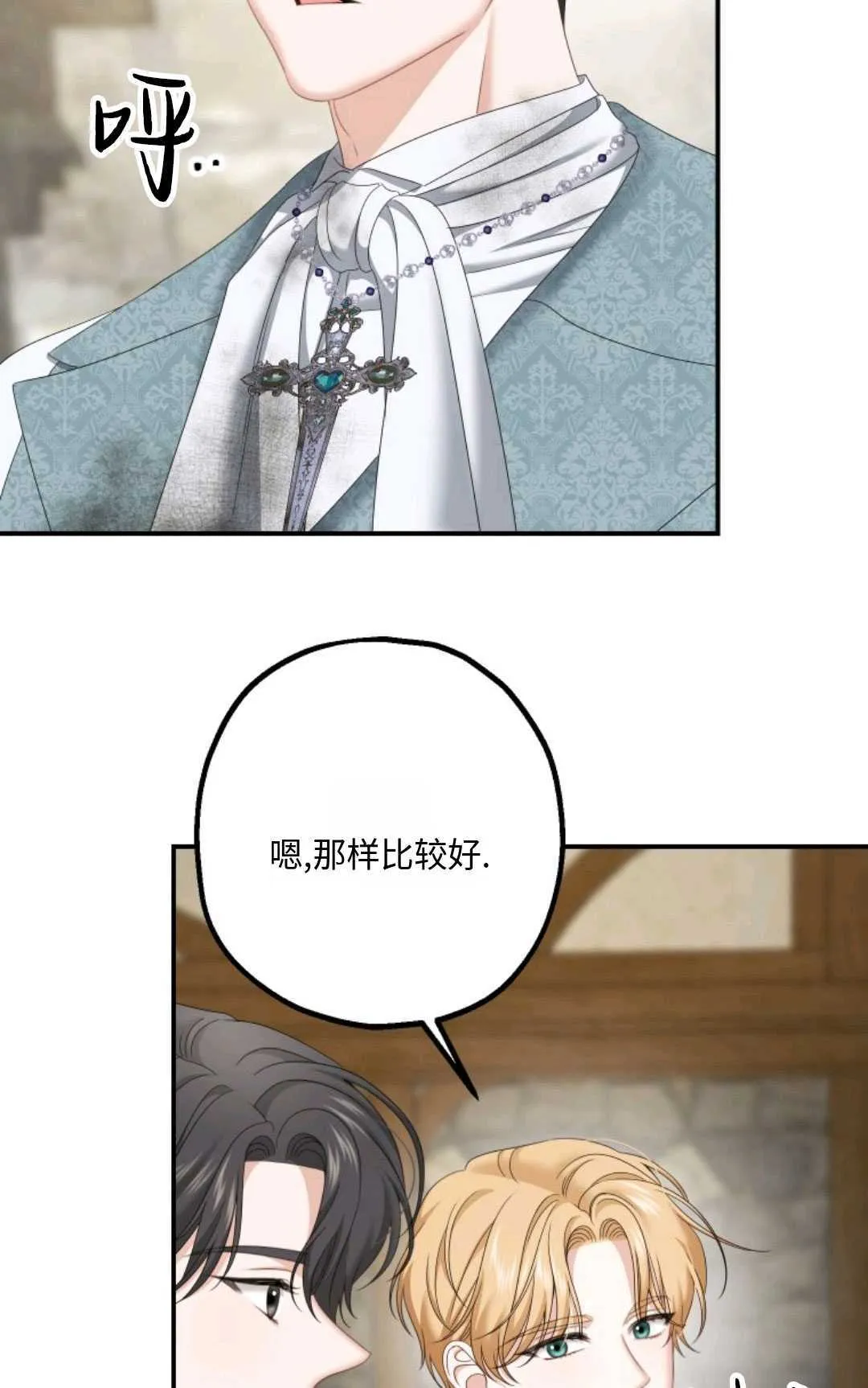 第17话 第83页