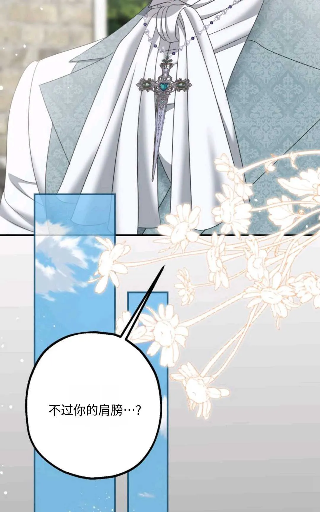第17话 第86页